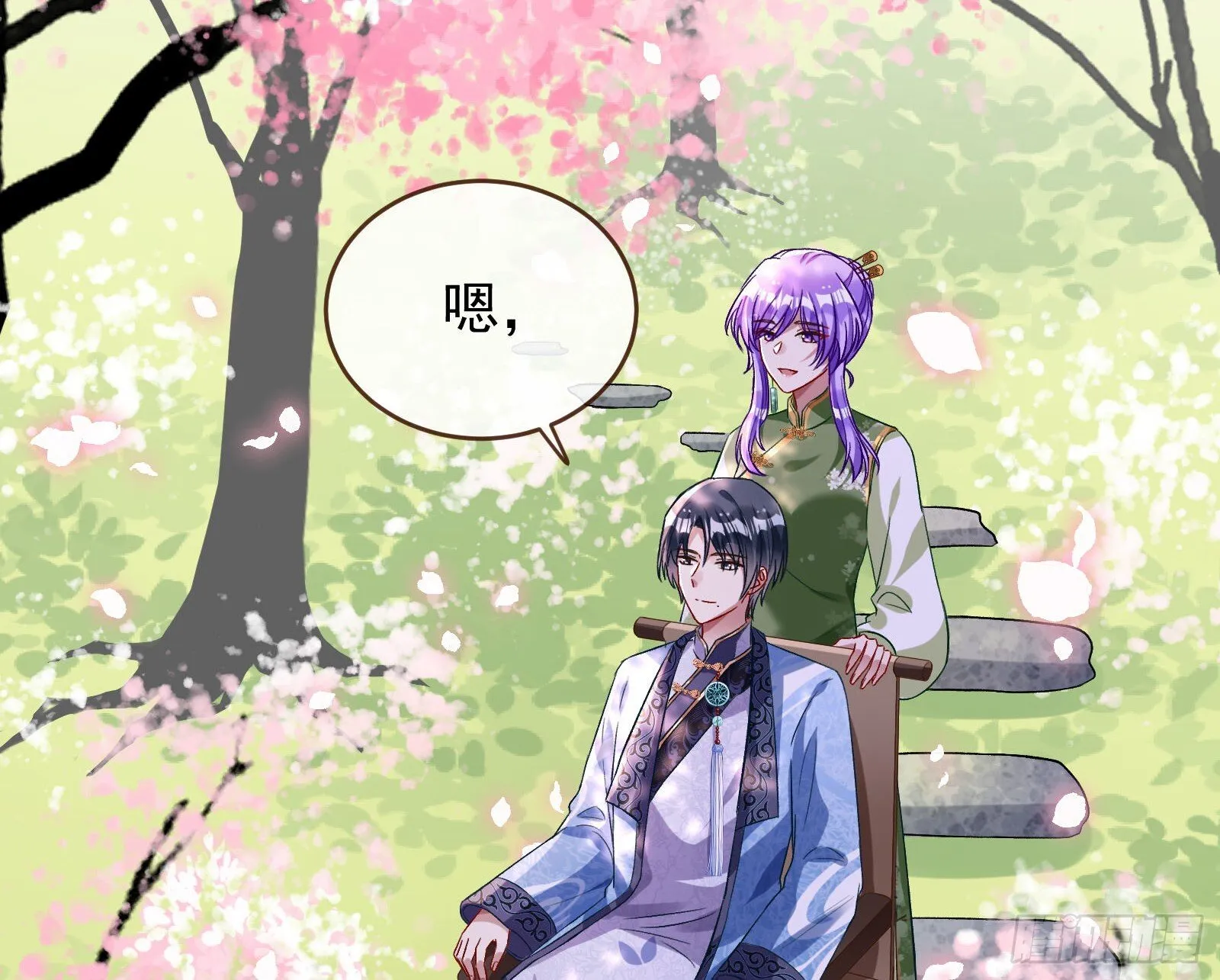 桃花劫 第79页