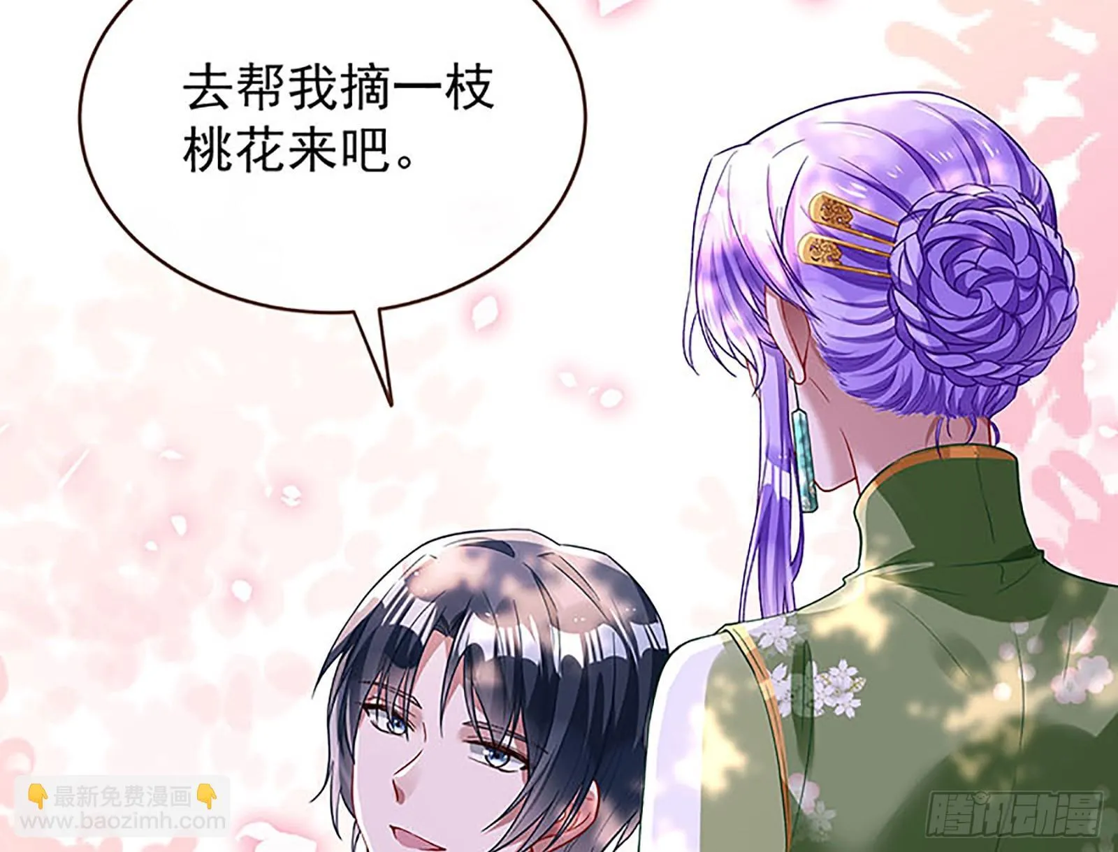 桃花劫 第88页