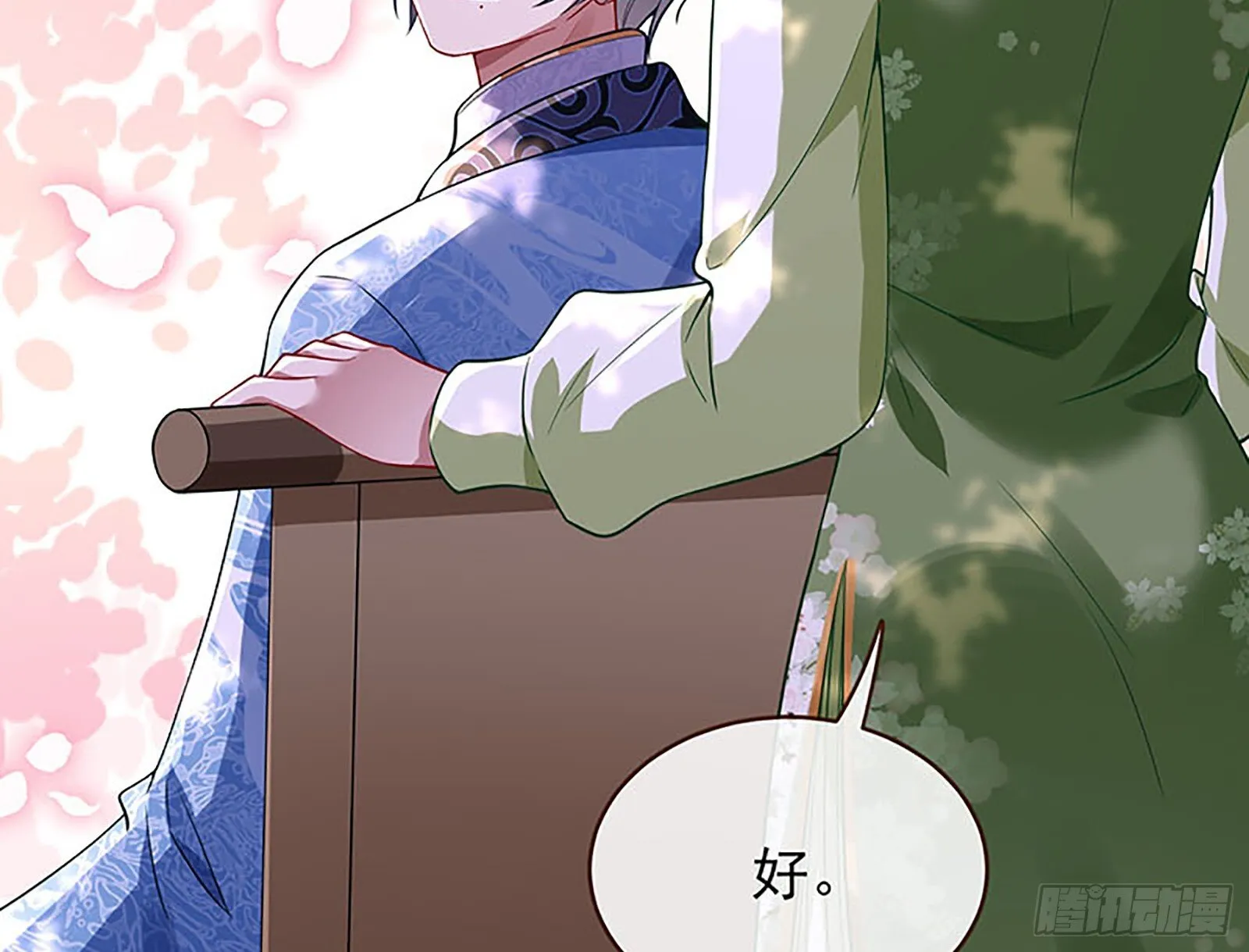 桃花劫 第89页
