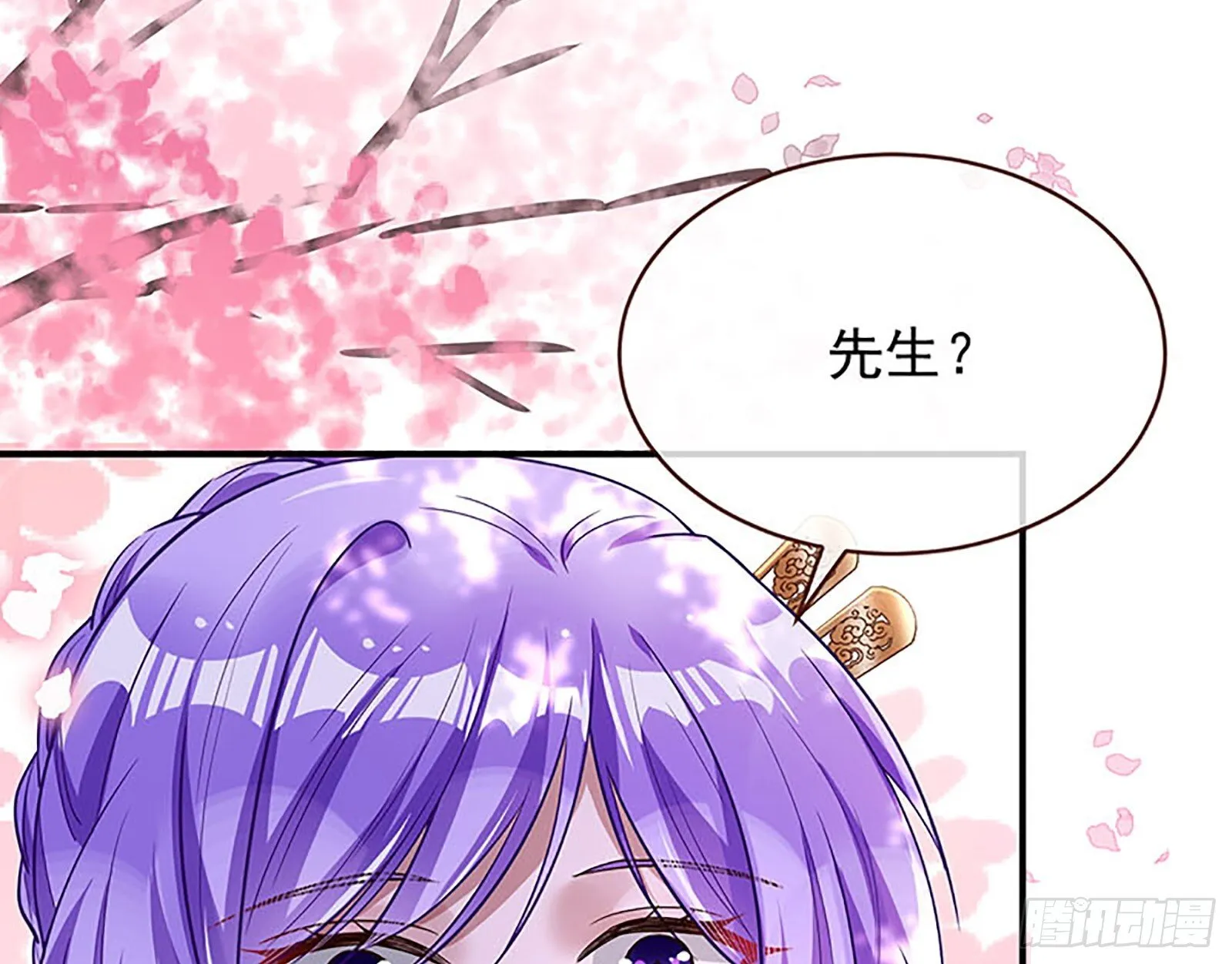 桃花劫 第99页
