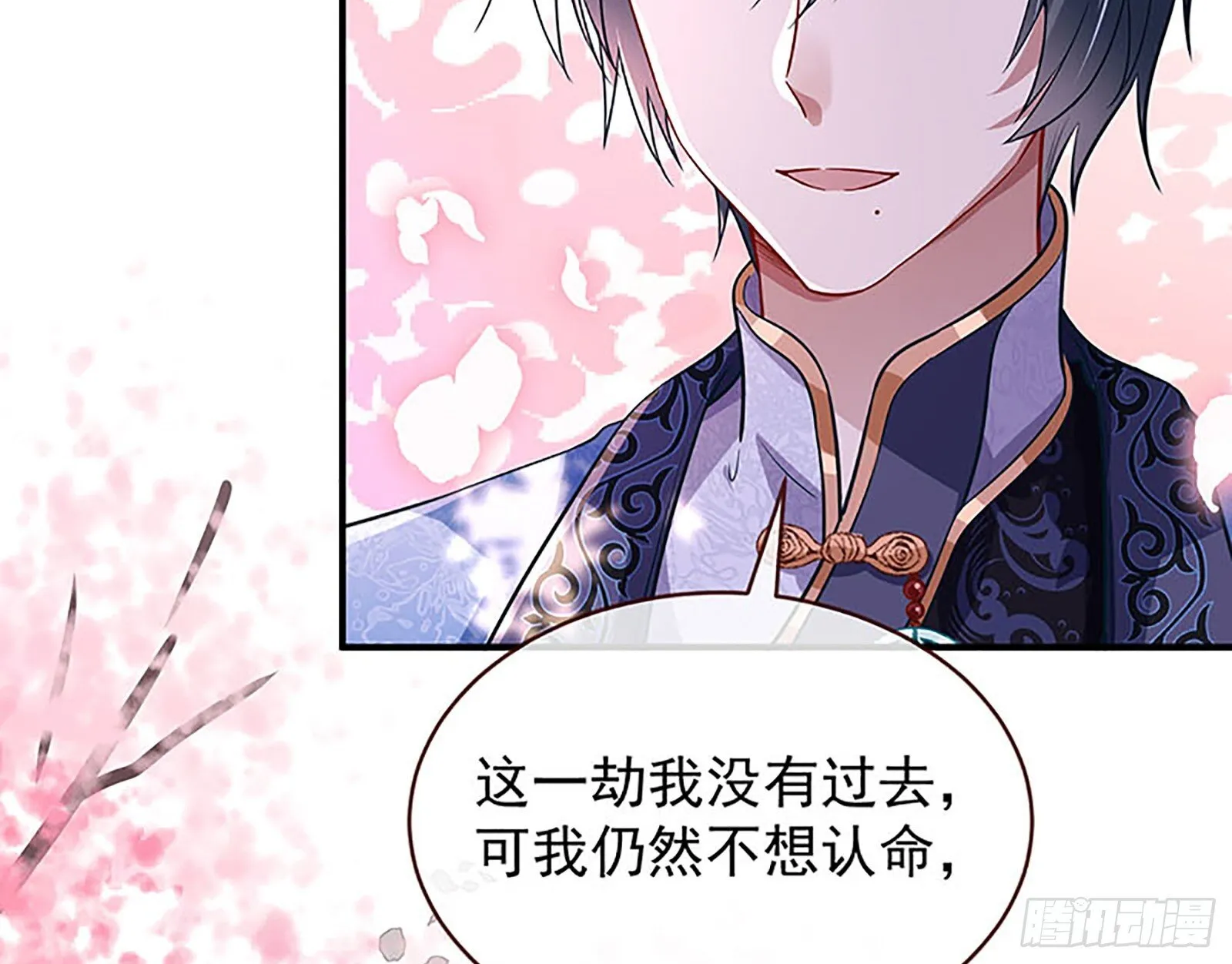 桃花劫 第103页