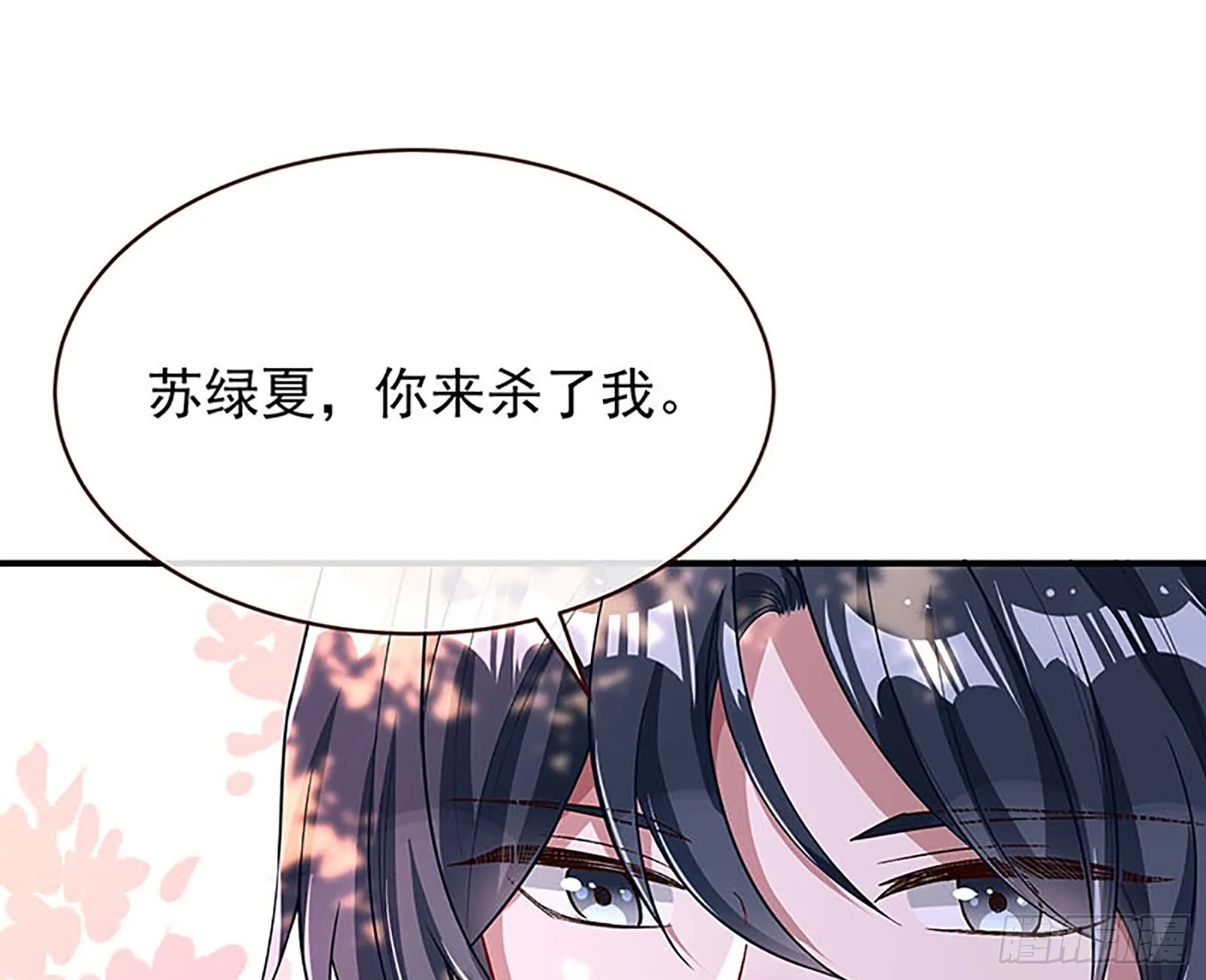 桃花劫 第107页