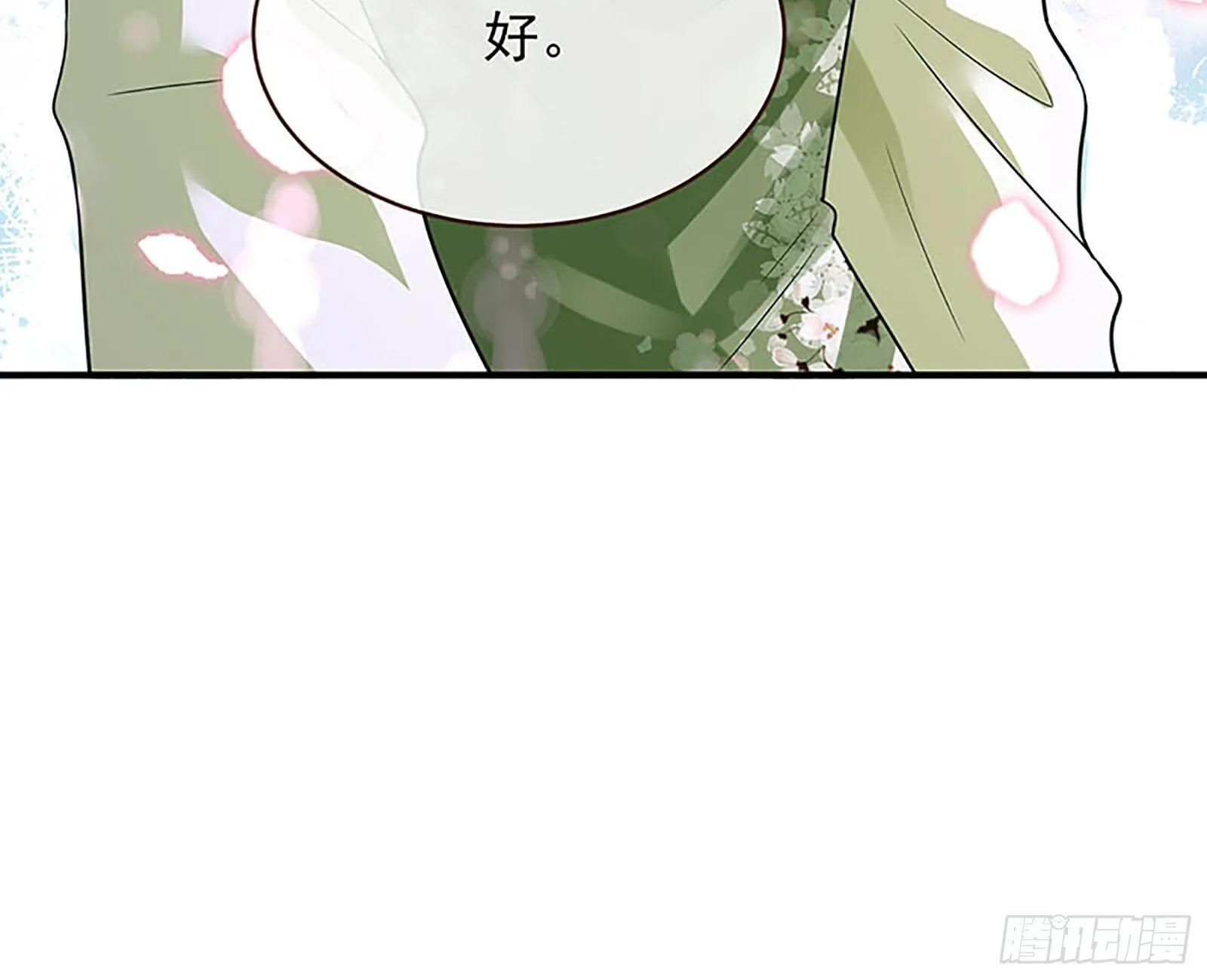 桃花劫 第116页
