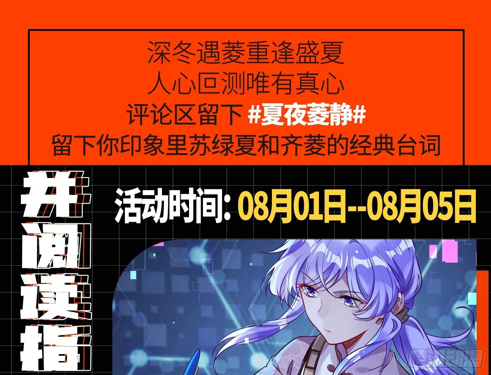 桃花劫 第117页