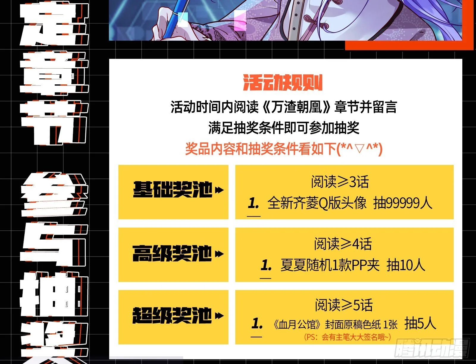 桃花劫 第118页