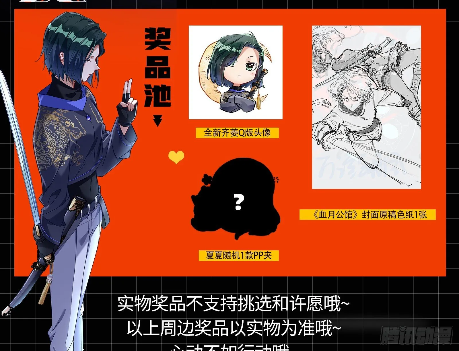 桃花劫 第119页