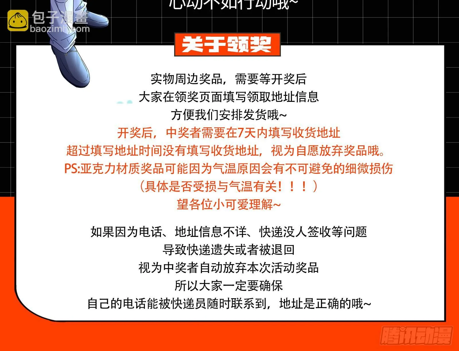 桃花劫 第120页