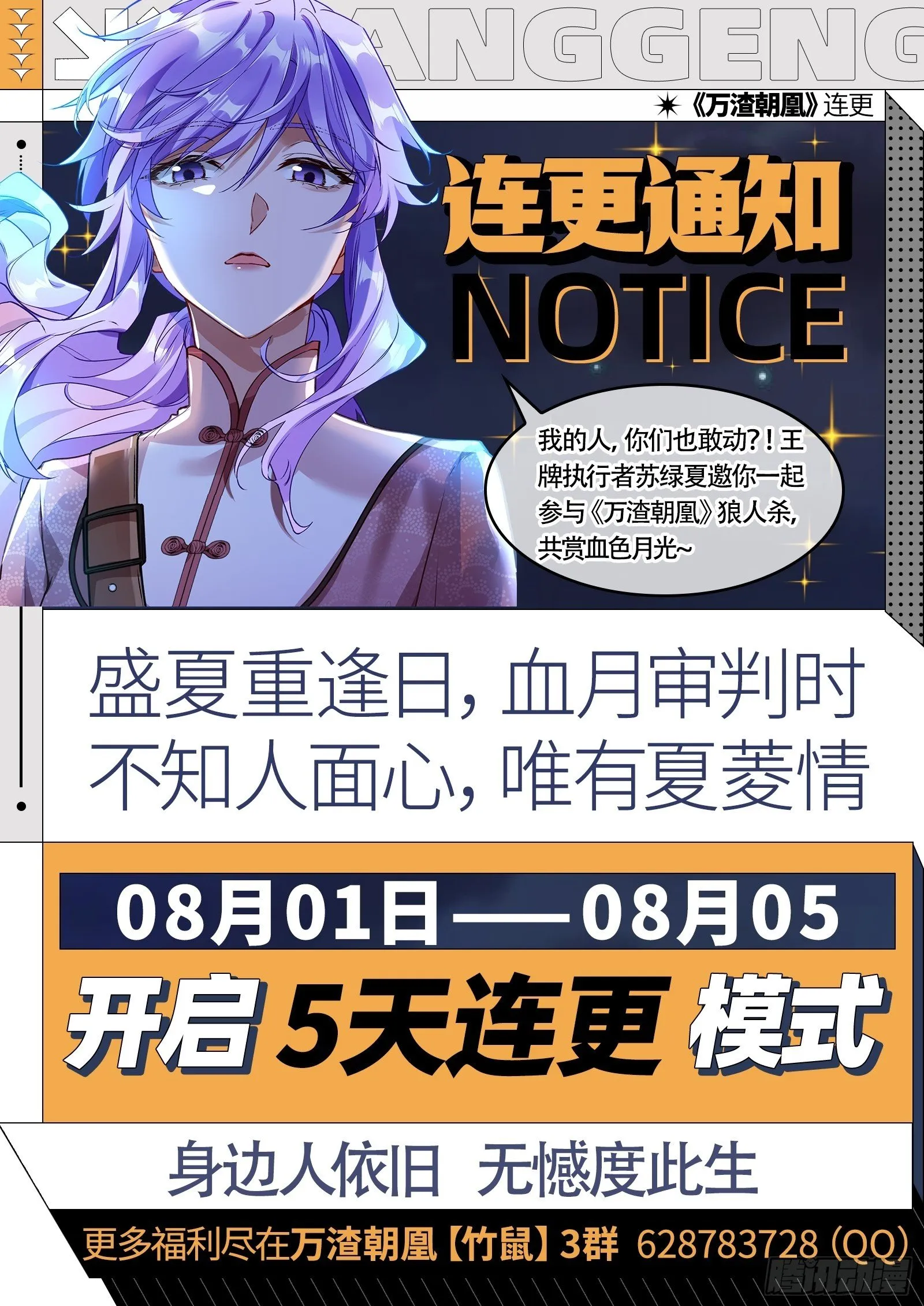 桃花劫 第121页