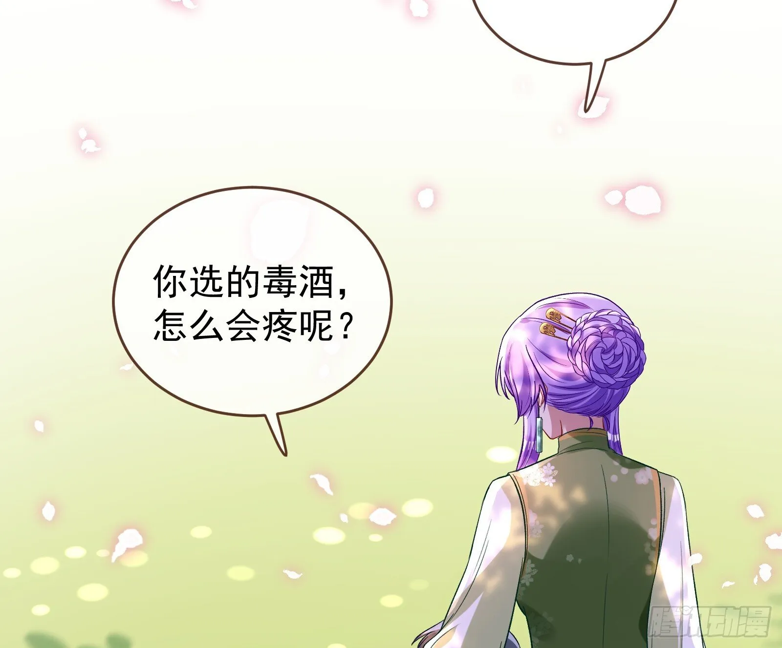 关你屁事 第7页