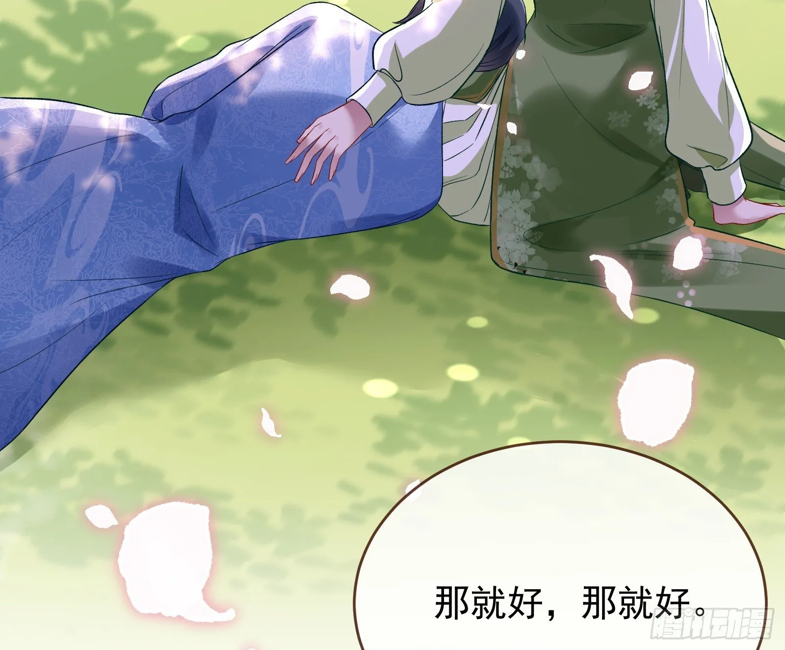关你屁事 第8页