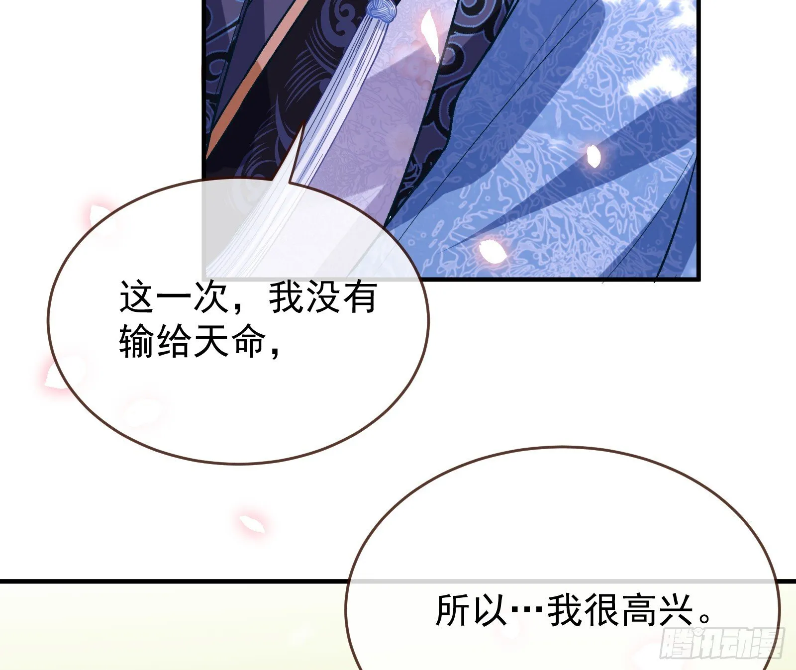 关你屁事 第12页