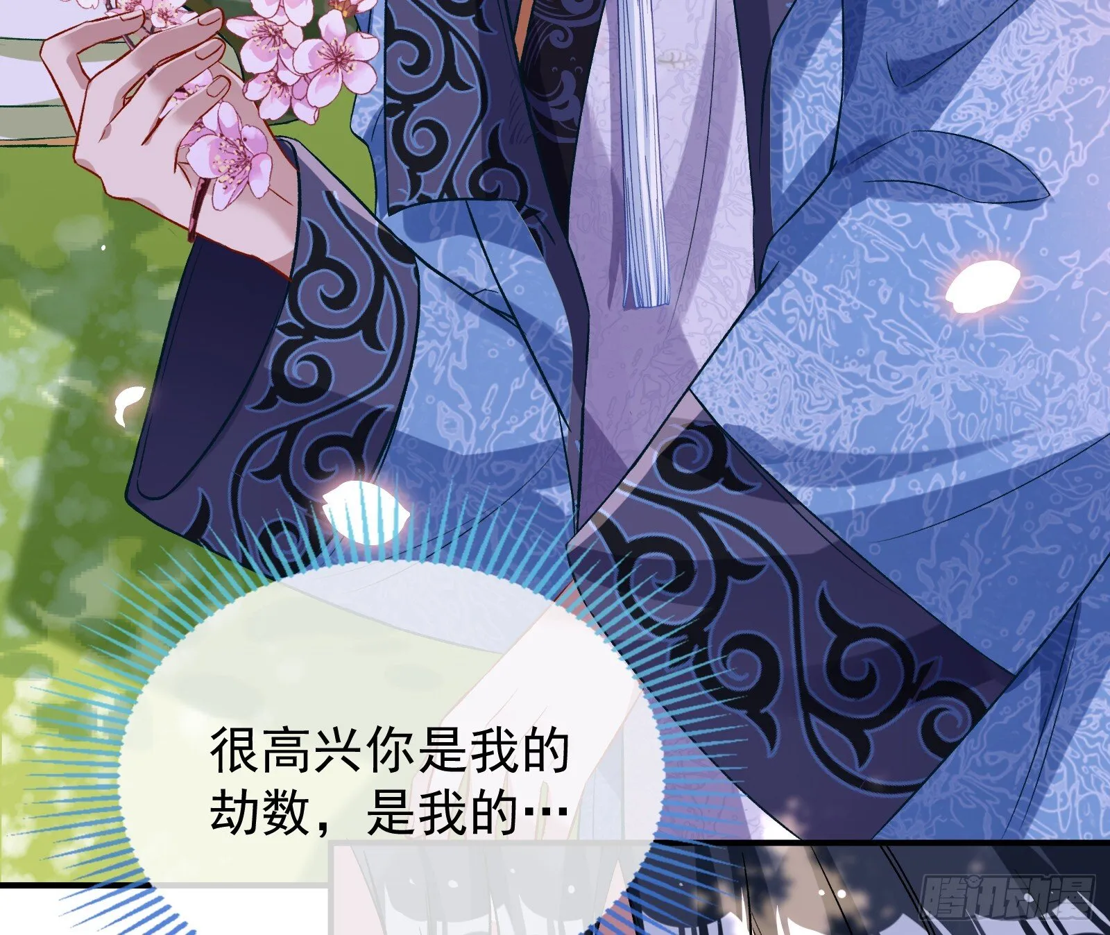 关你屁事 第14页