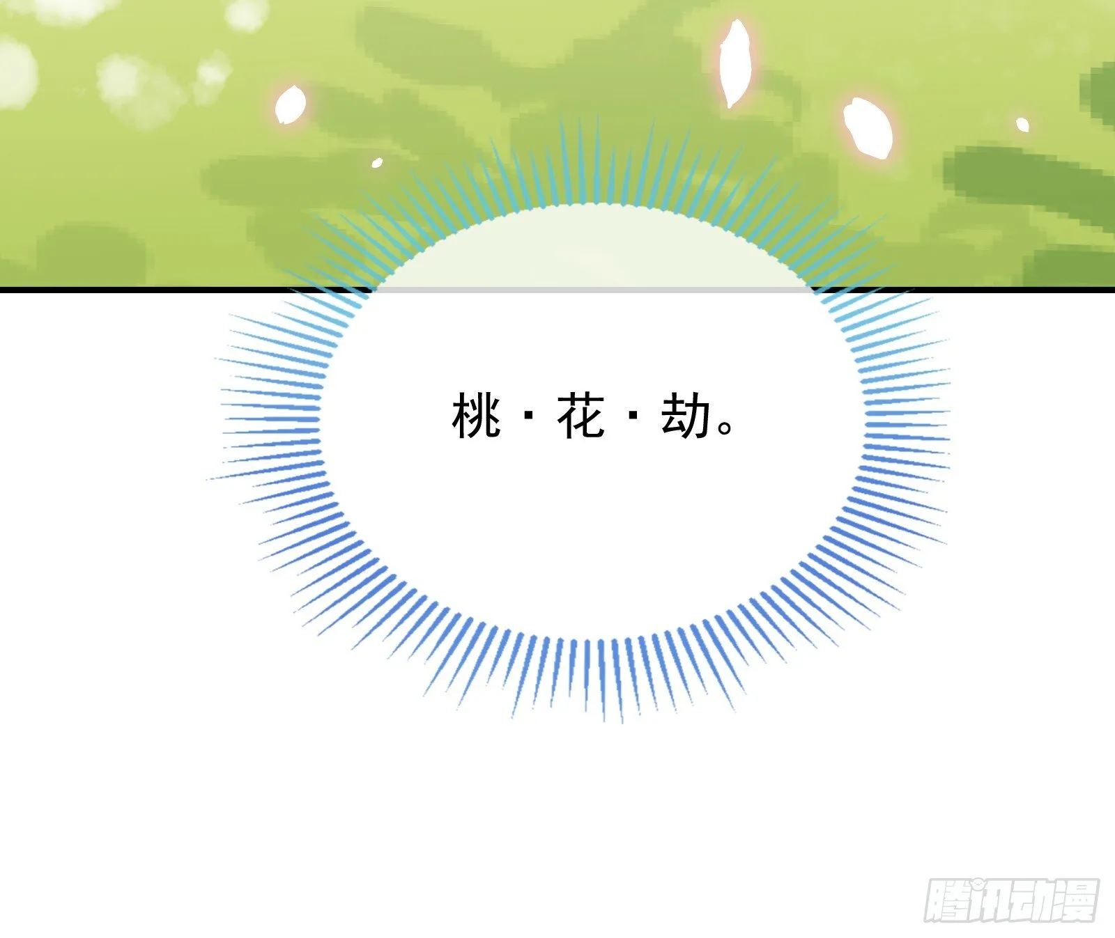 关你屁事 第17页