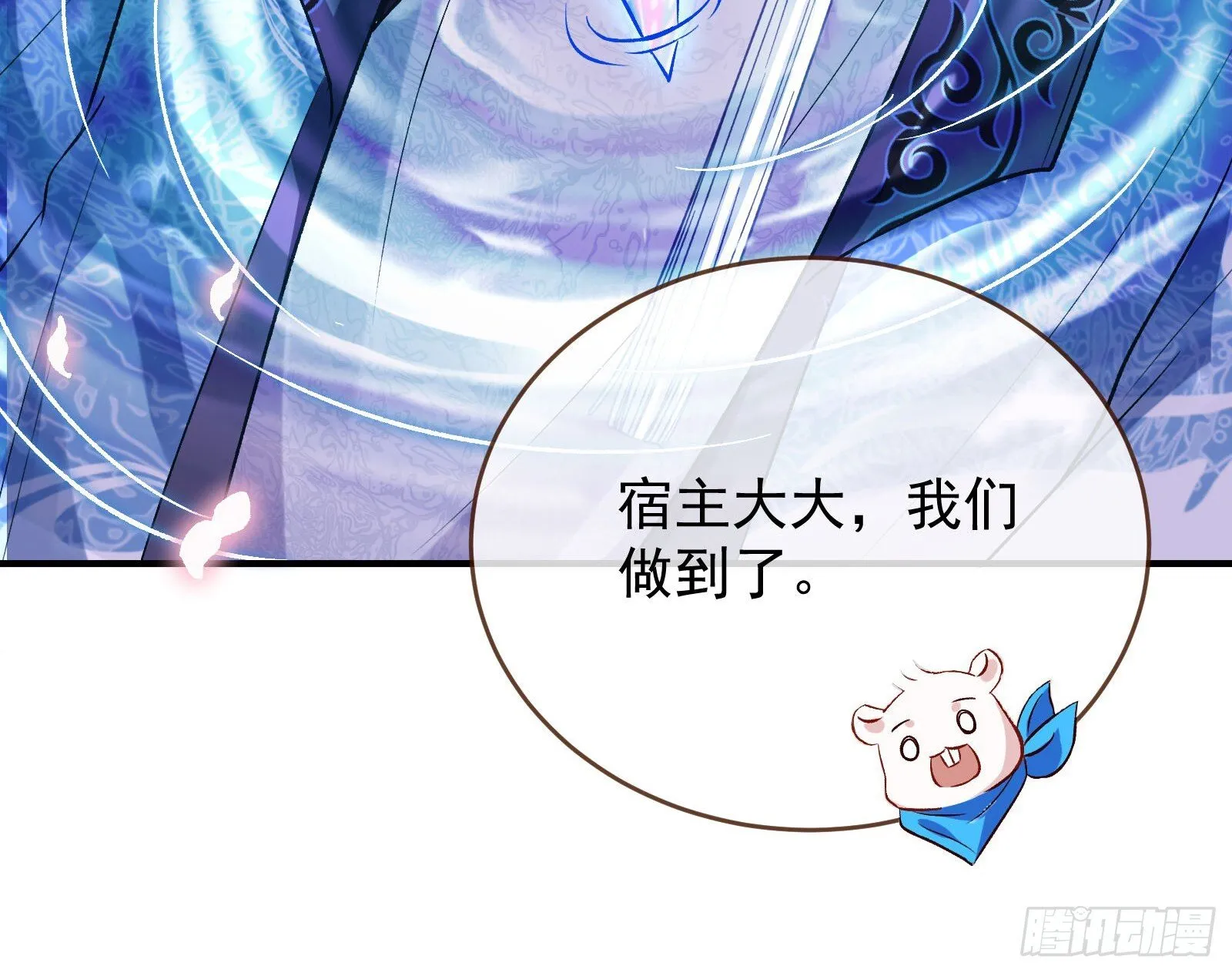 关你屁事 第22页