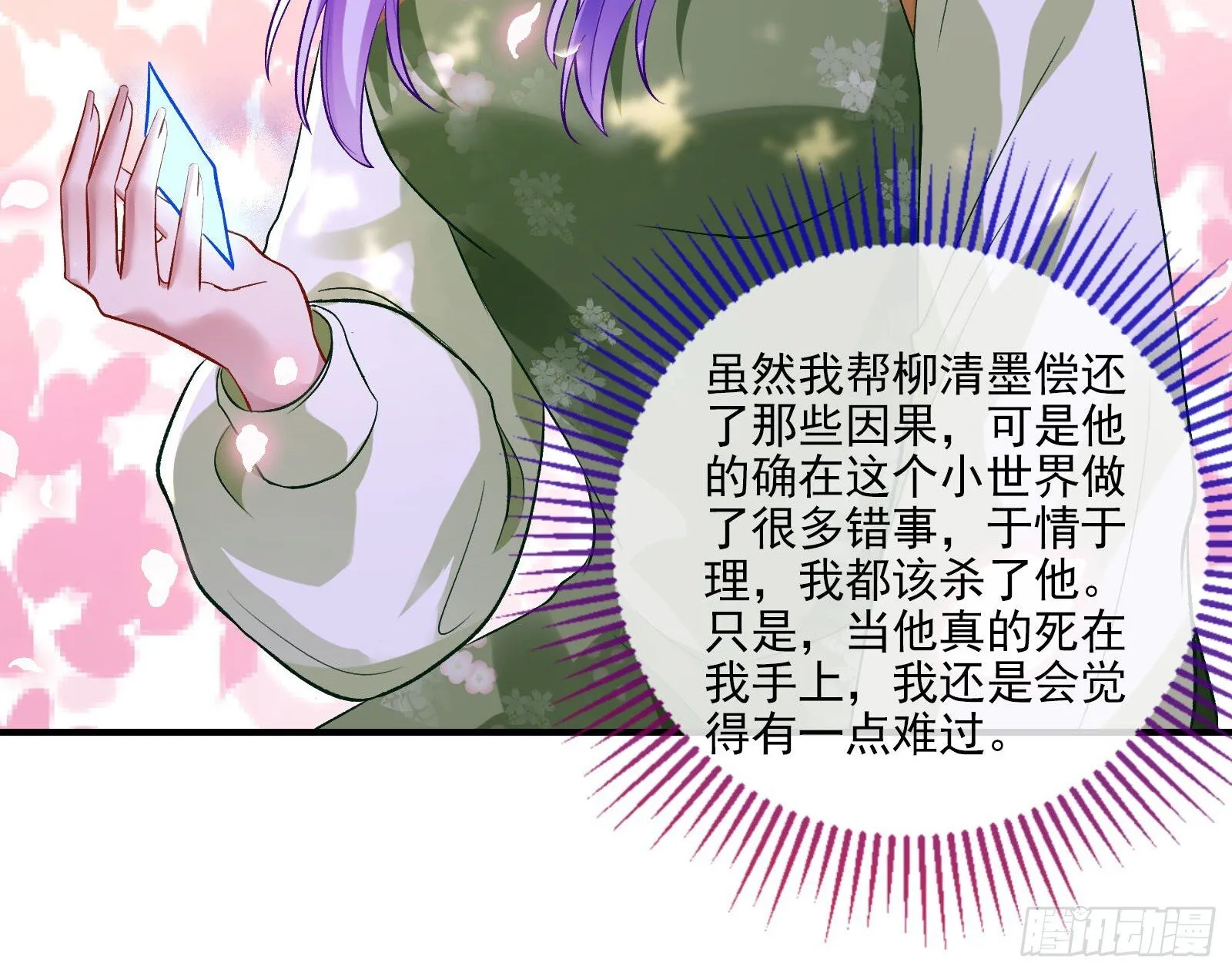 关你屁事 第26页