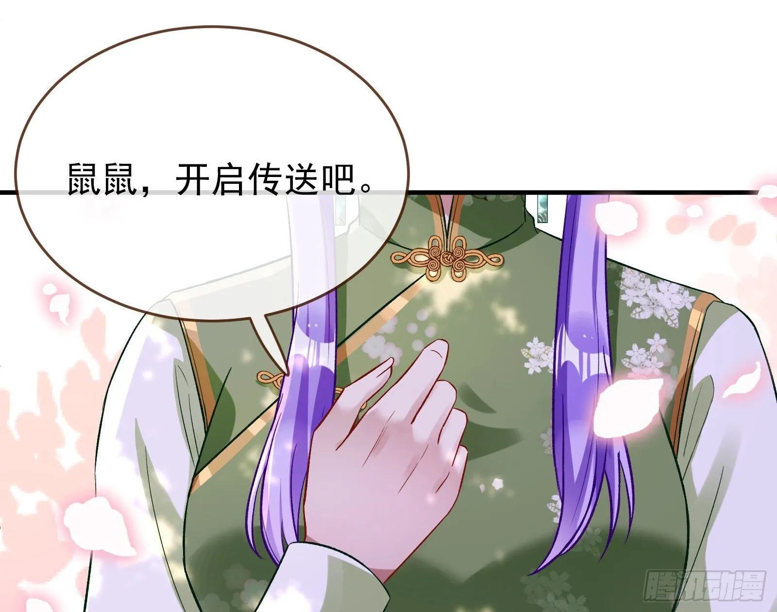 关你屁事 第27页