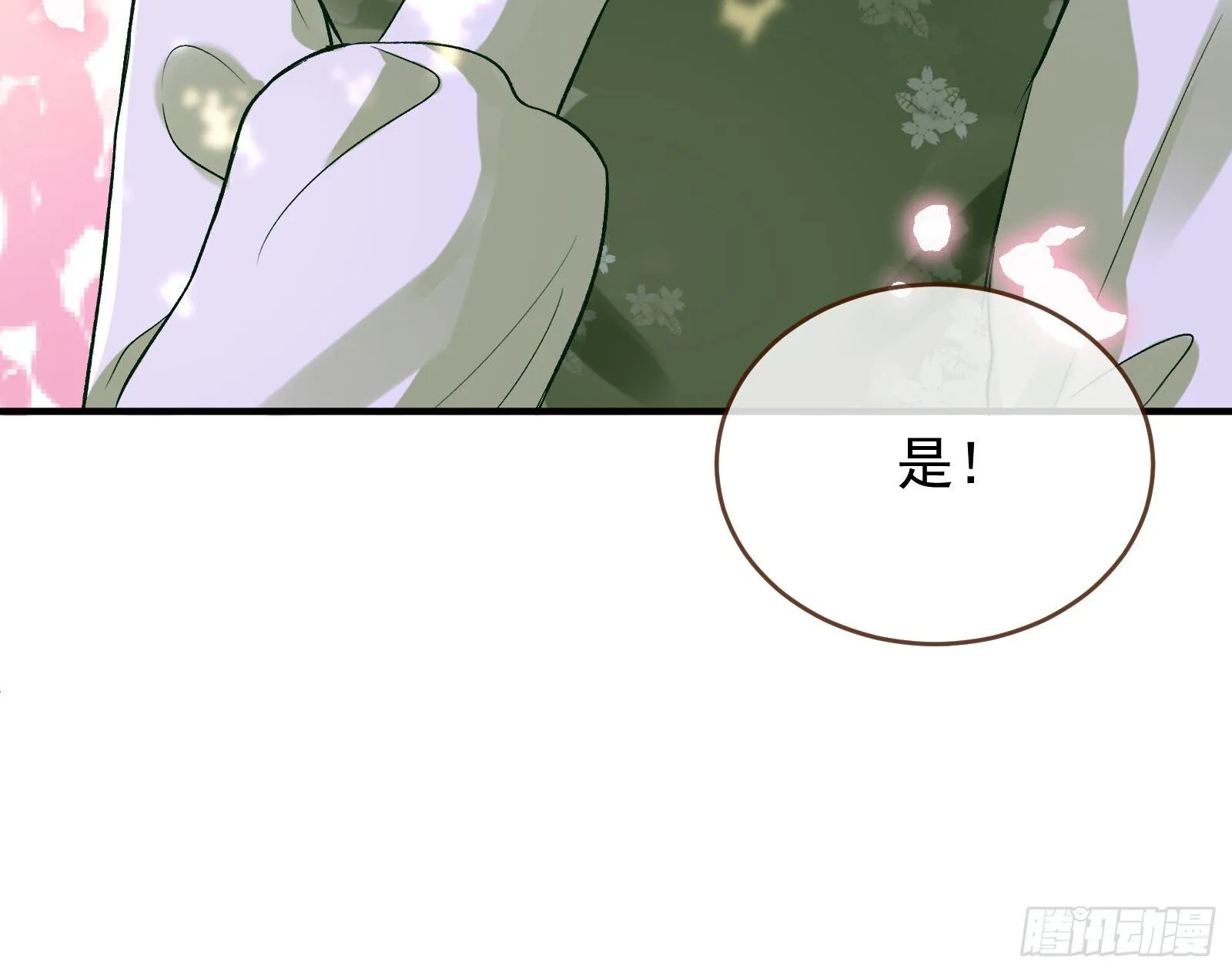 关你屁事 第28页