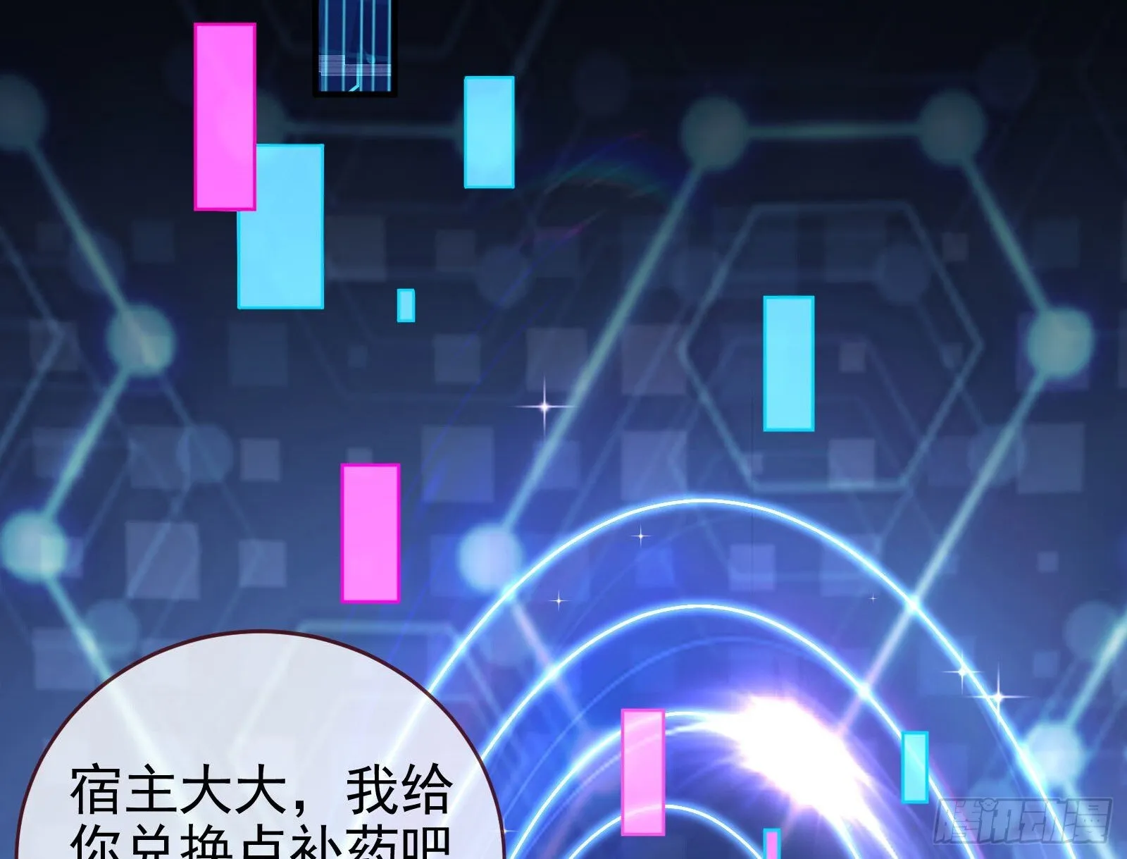 关你屁事 第30页