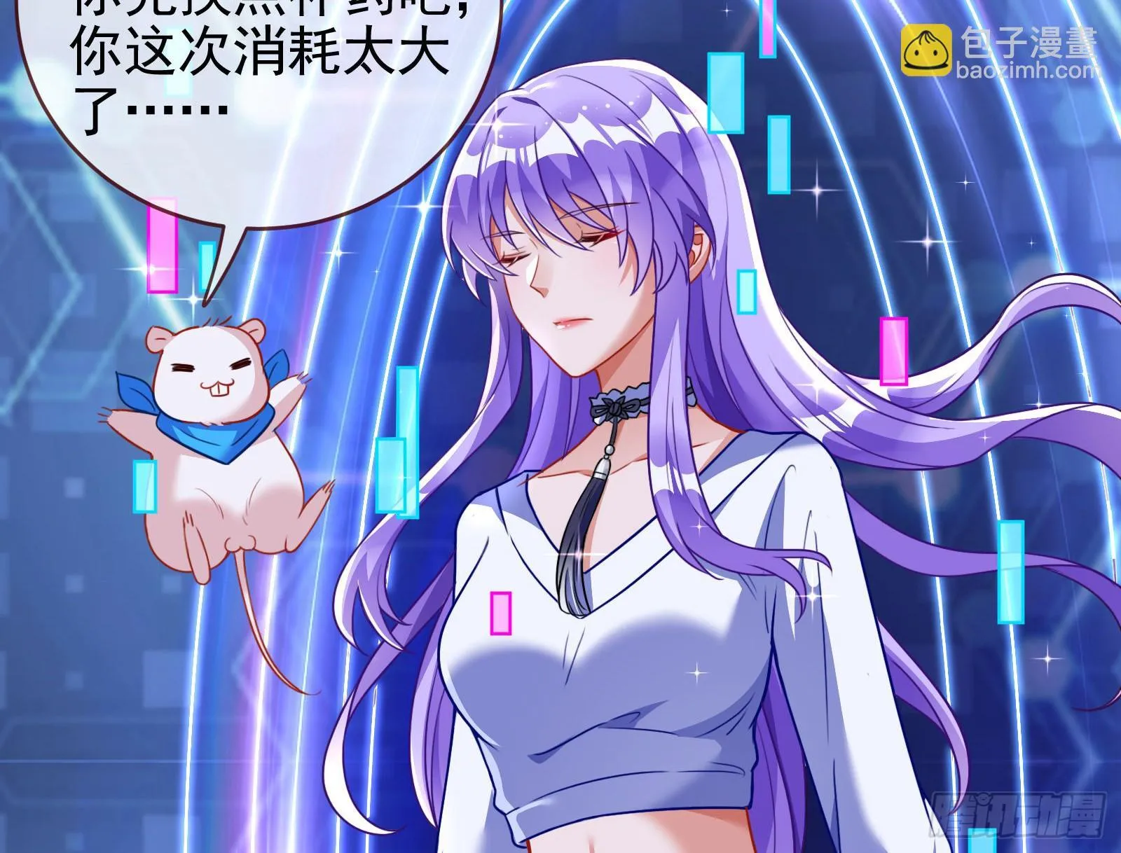 关你屁事 第31页