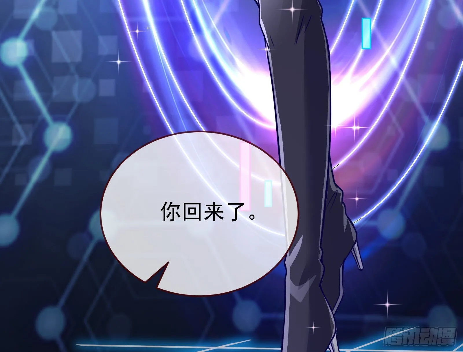 关你屁事 第33页