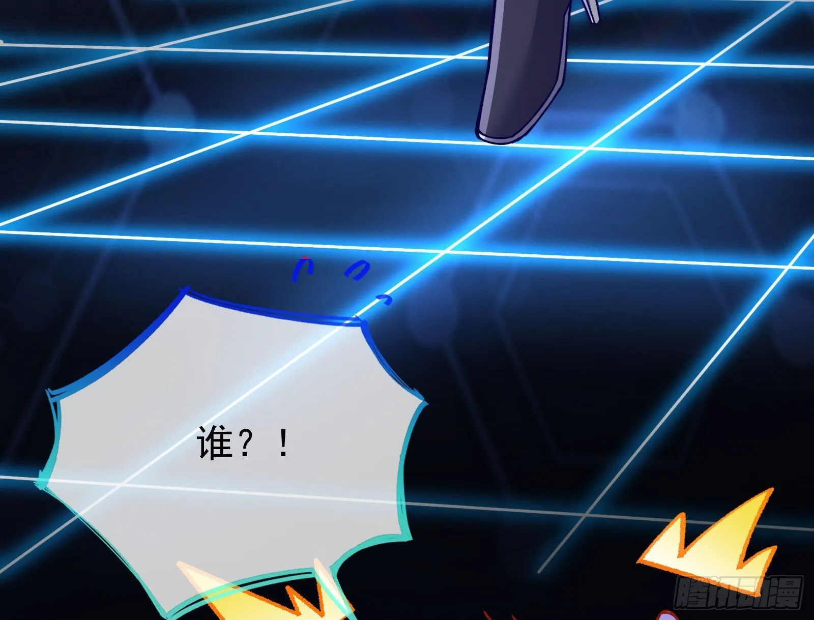 关你屁事 第34页