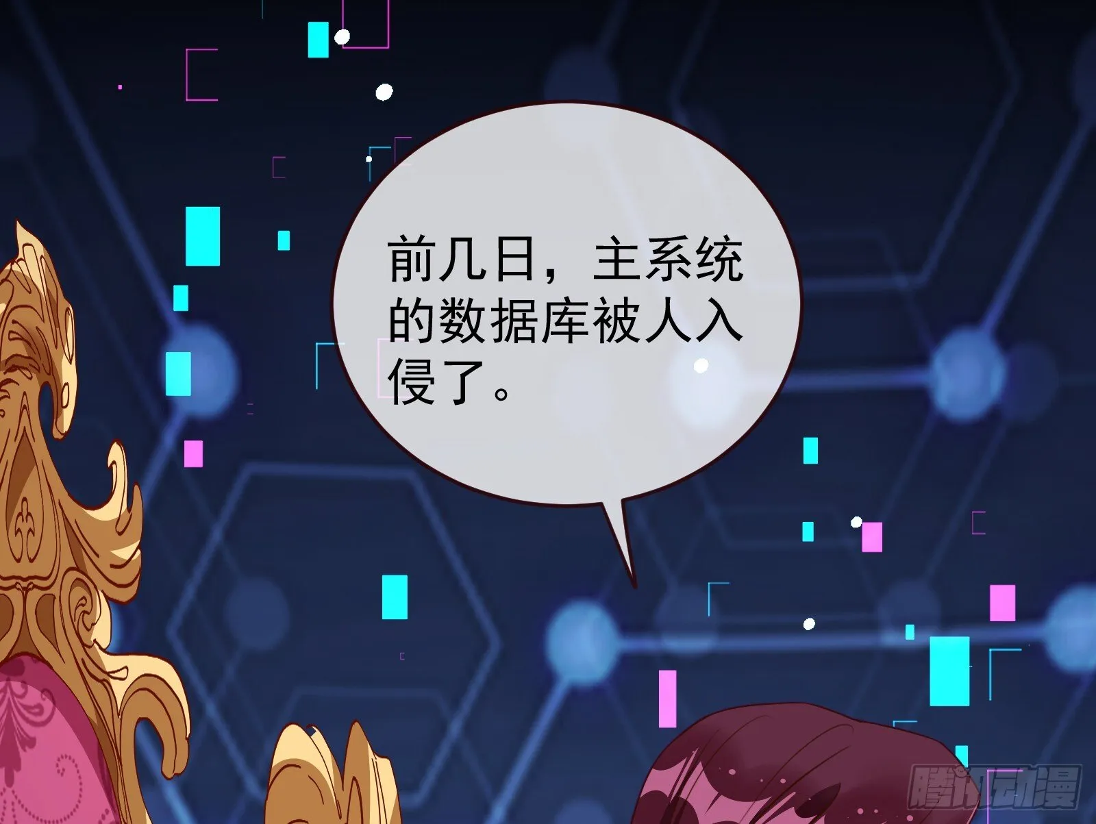关你屁事 第42页