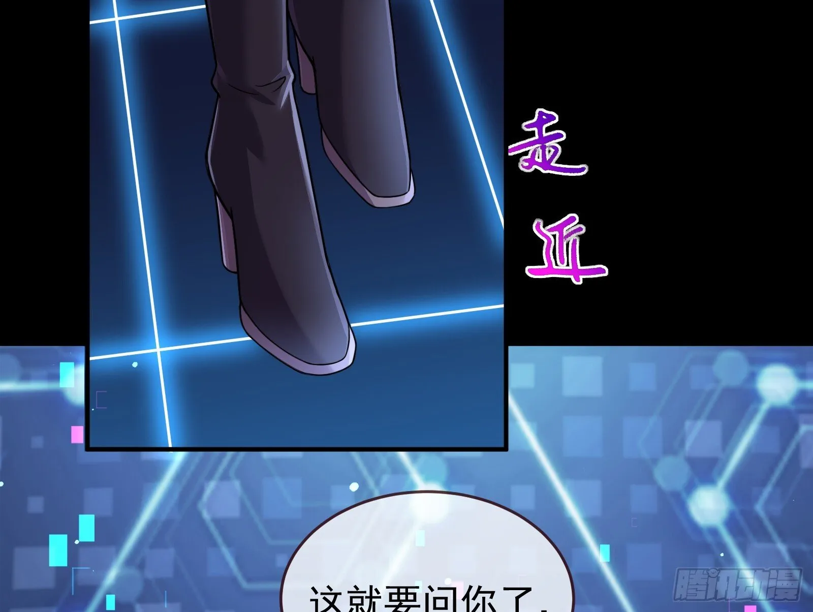 关你屁事 第48页
