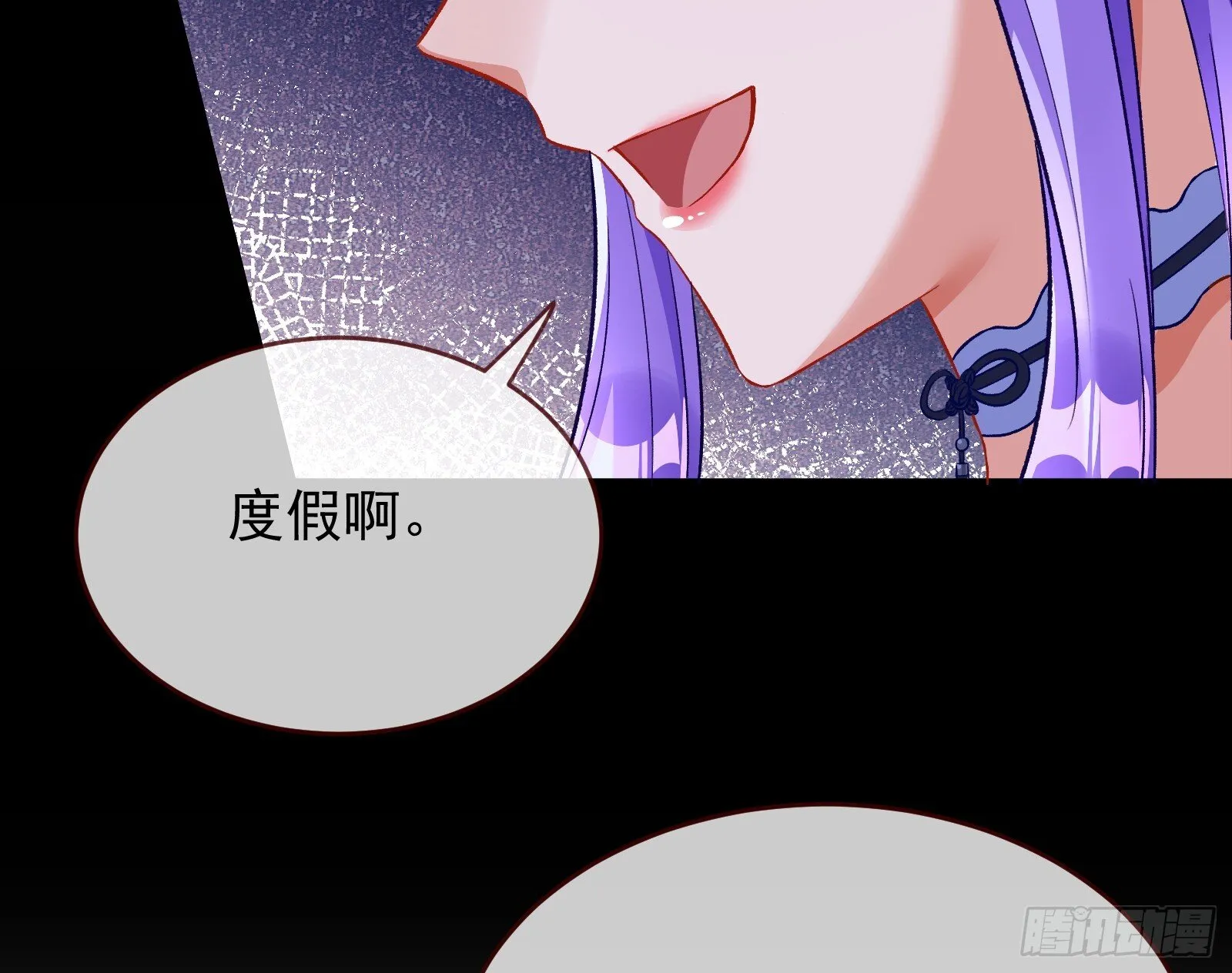 关你屁事 第55页