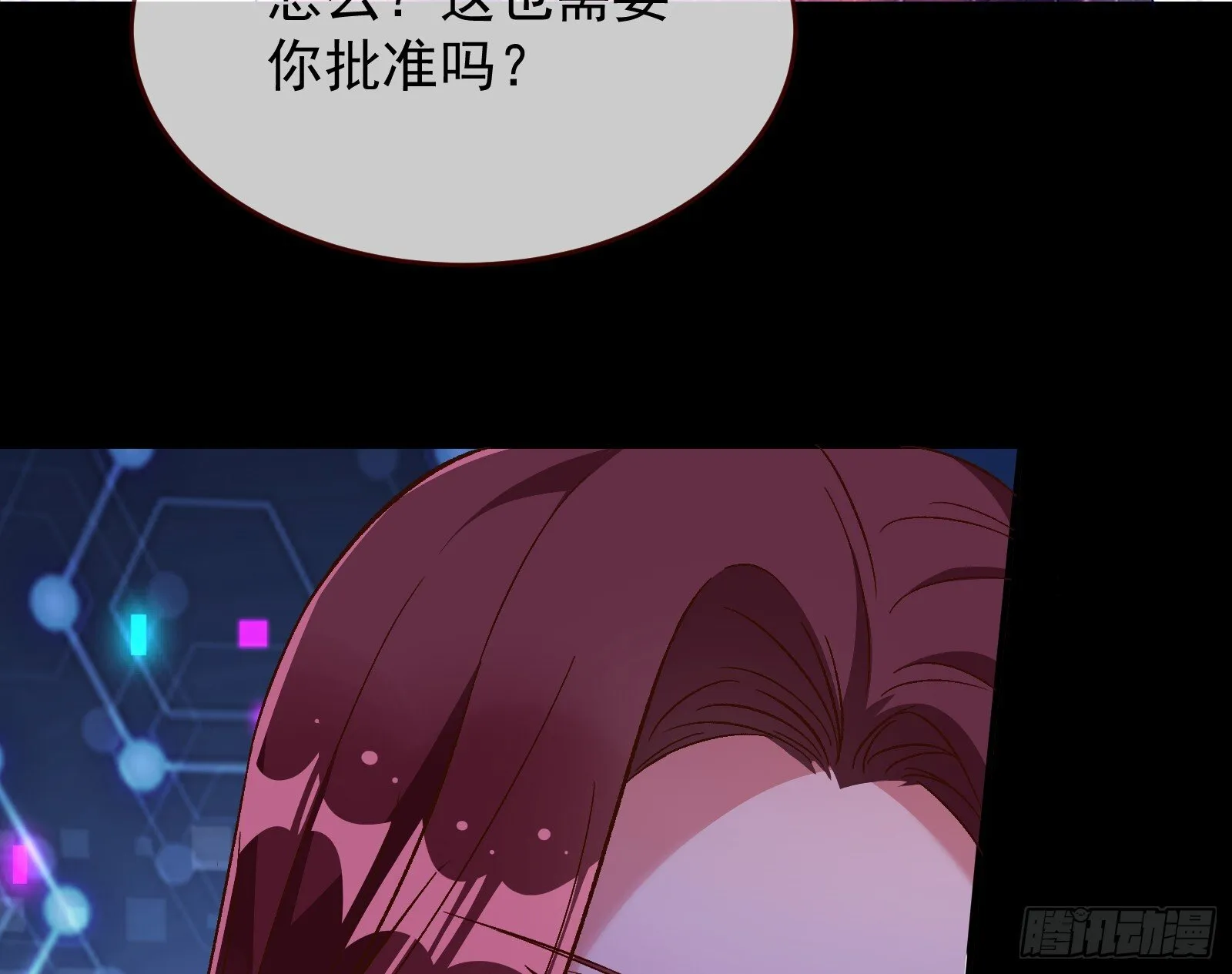 关你屁事 第59页