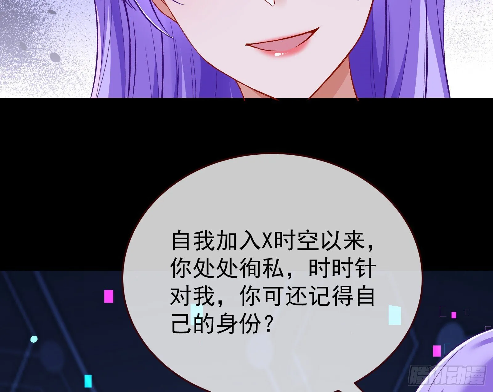 关你屁事 第63页