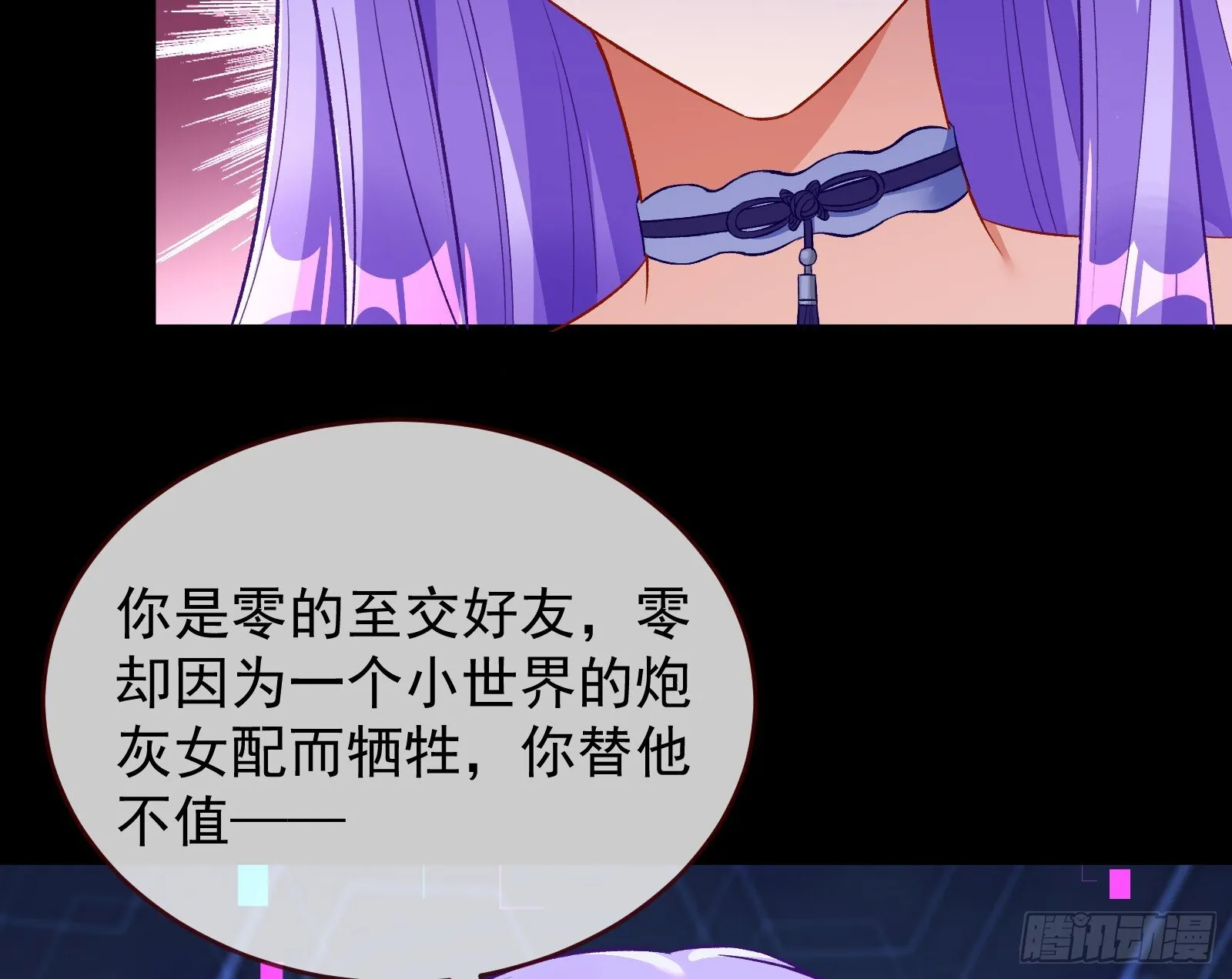 关你屁事 第67页