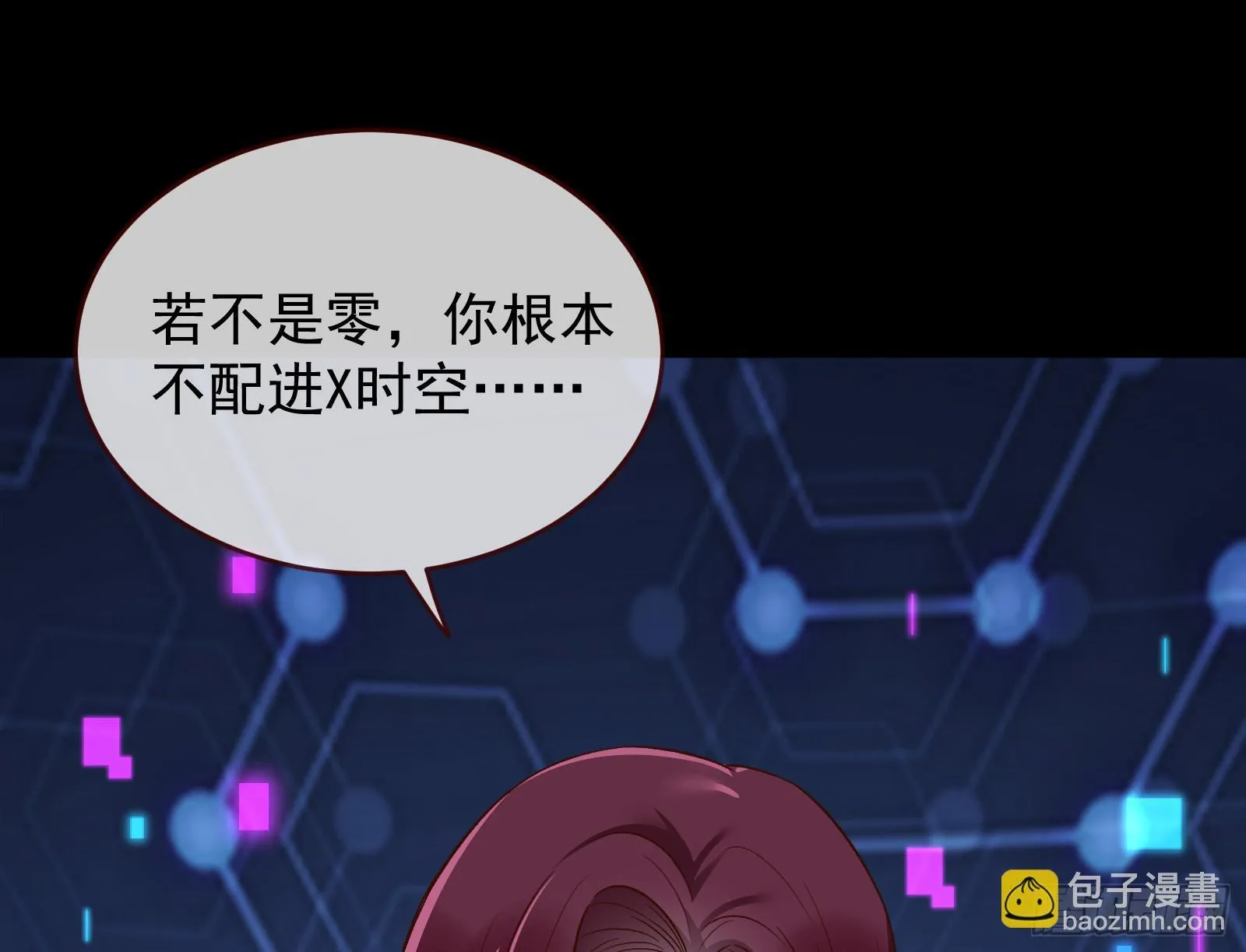 关你屁事 第70页