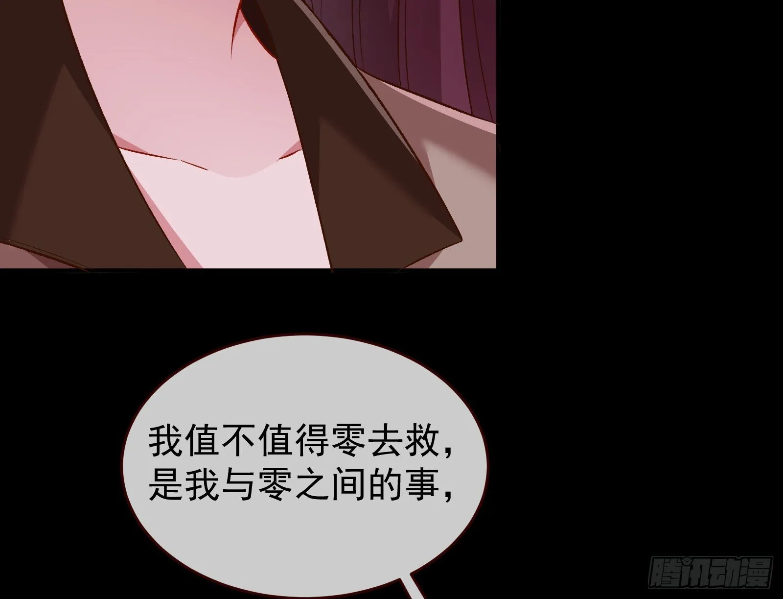 关你屁事 第74页
