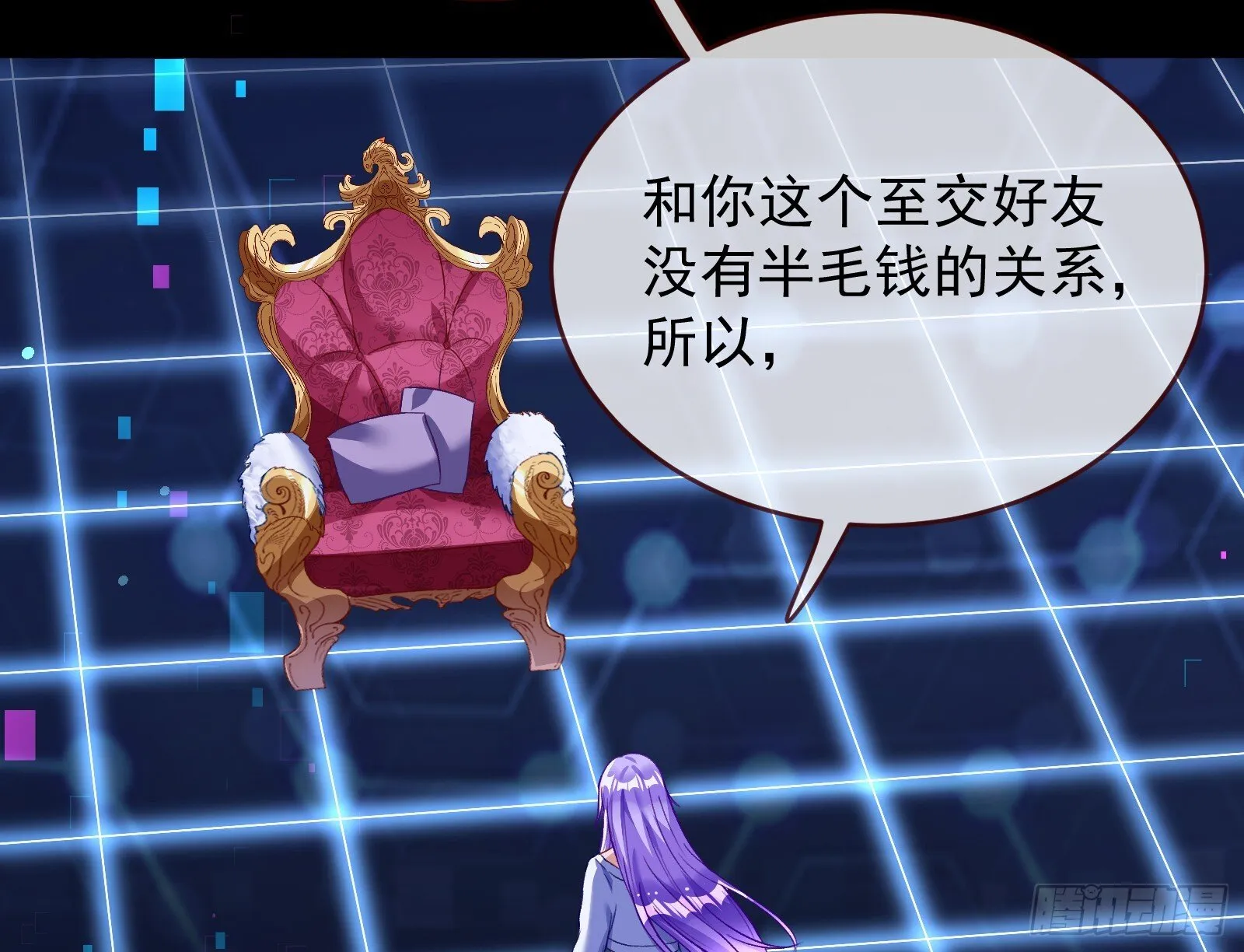 关你屁事 第75页