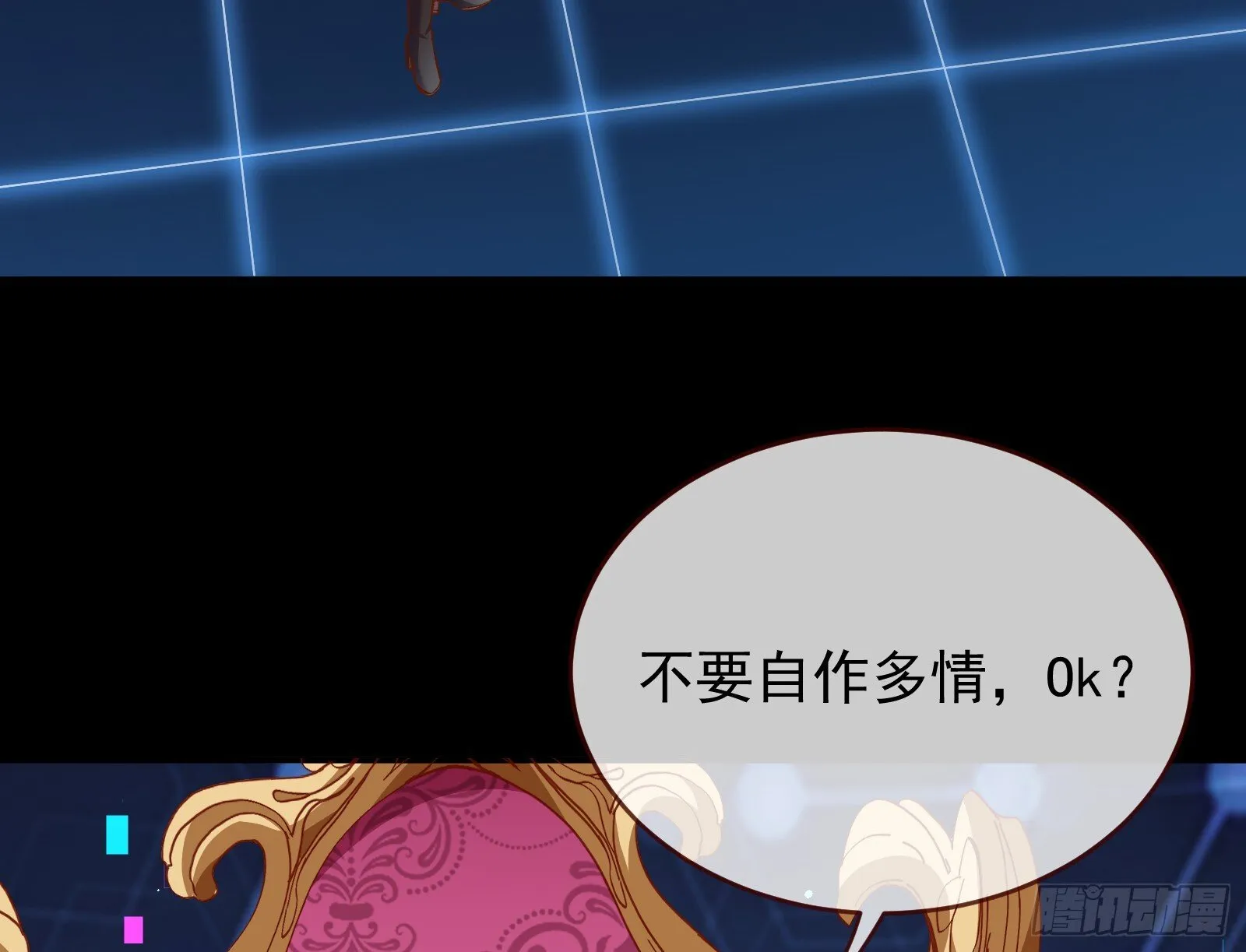 关你屁事 第77页