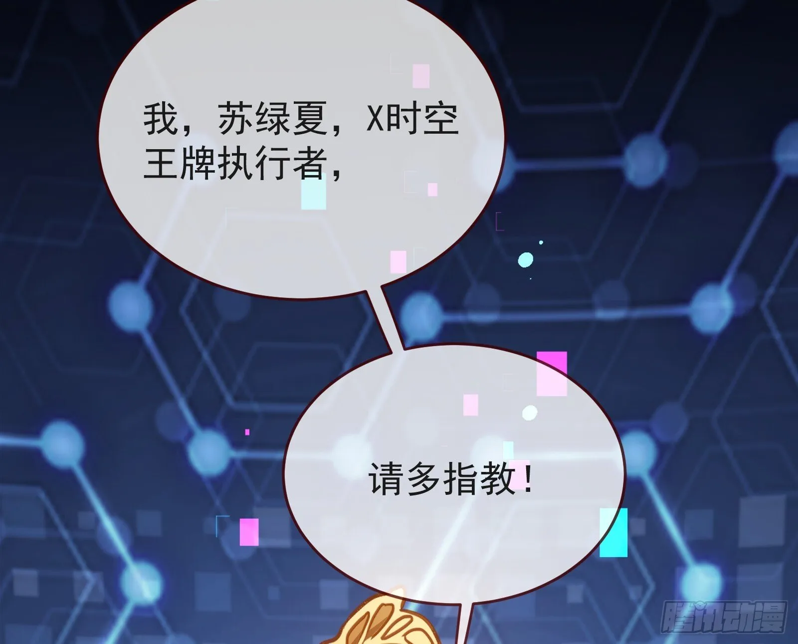 关你屁事 第84页
