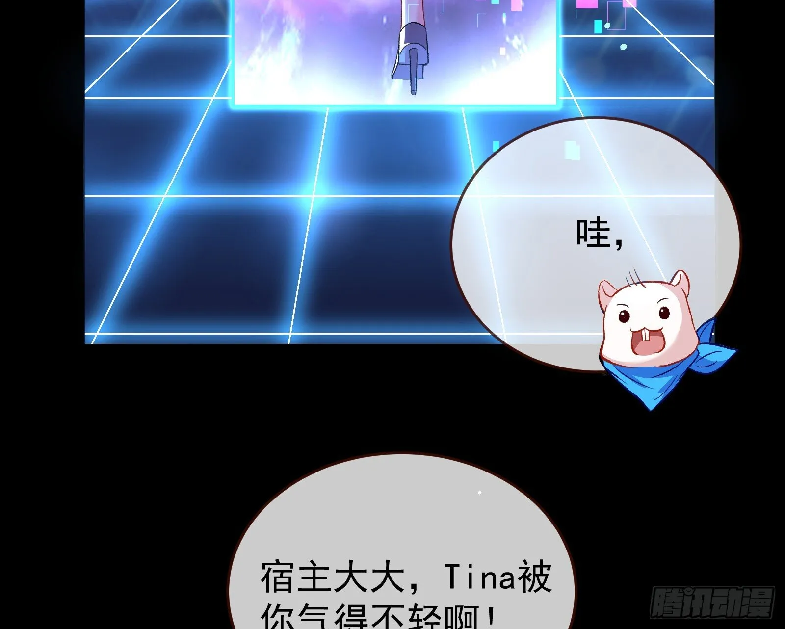 关你屁事 第92页