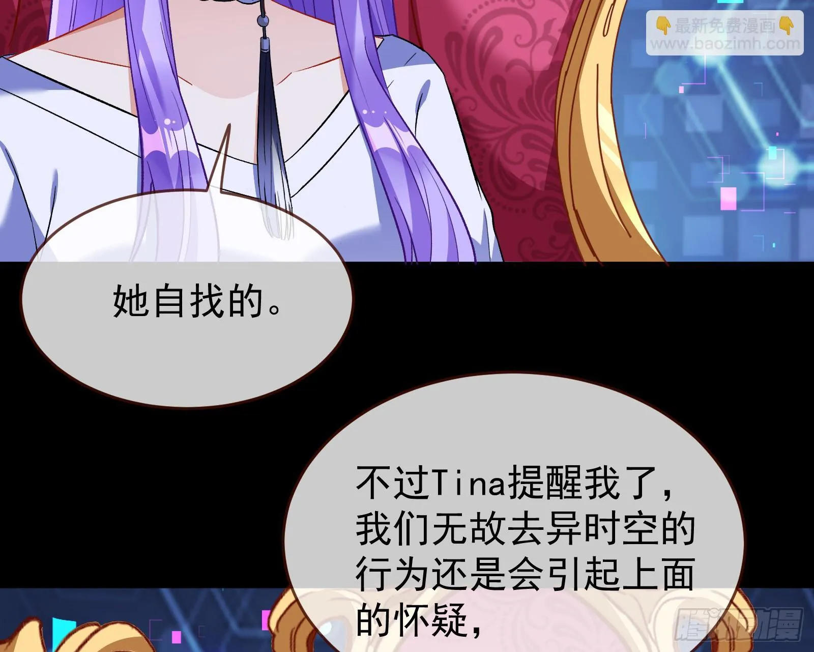 关你屁事 第94页