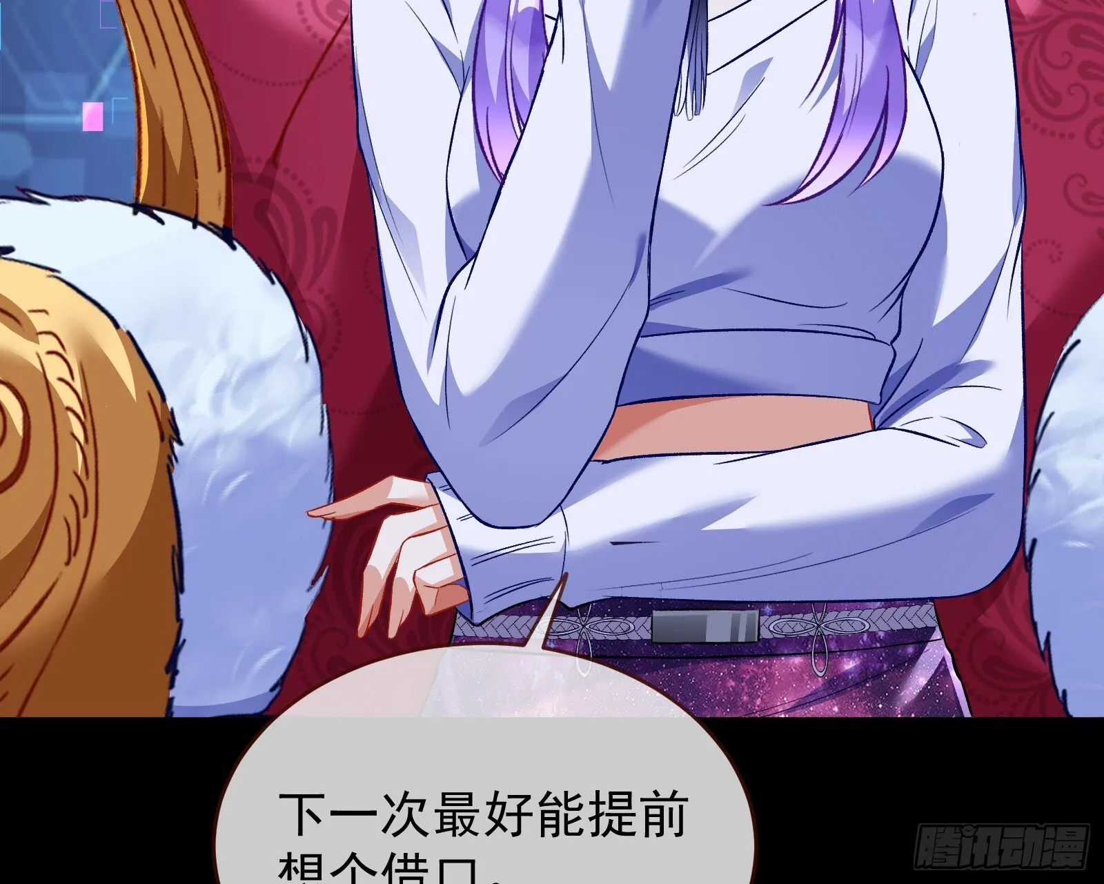 关你屁事 第96页