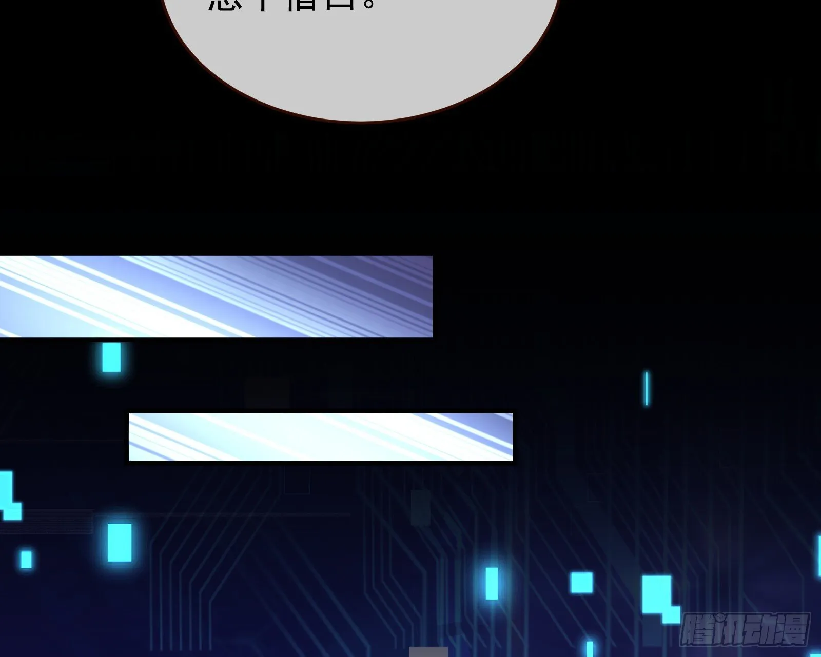 关你屁事 第97页