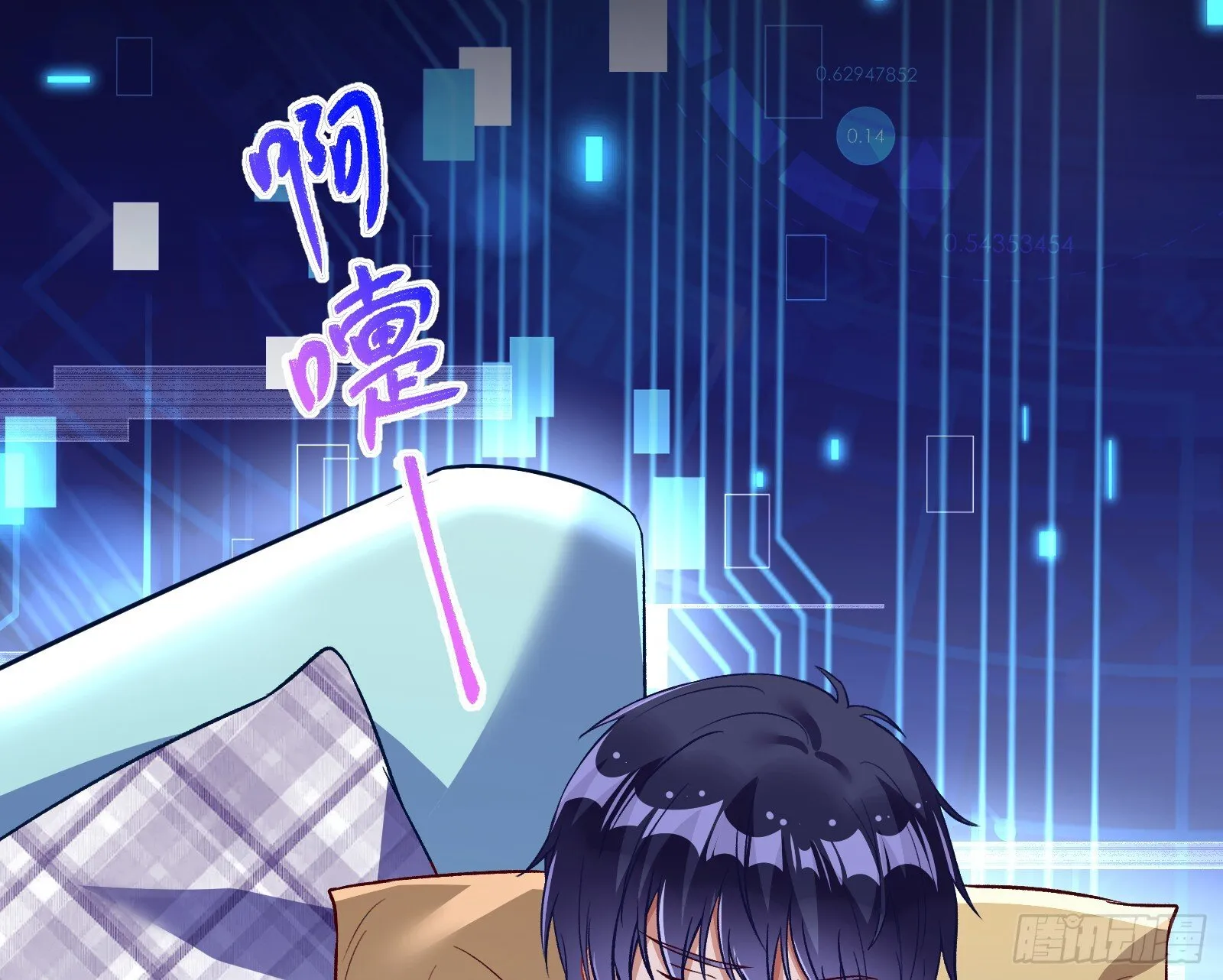 关你屁事 第98页