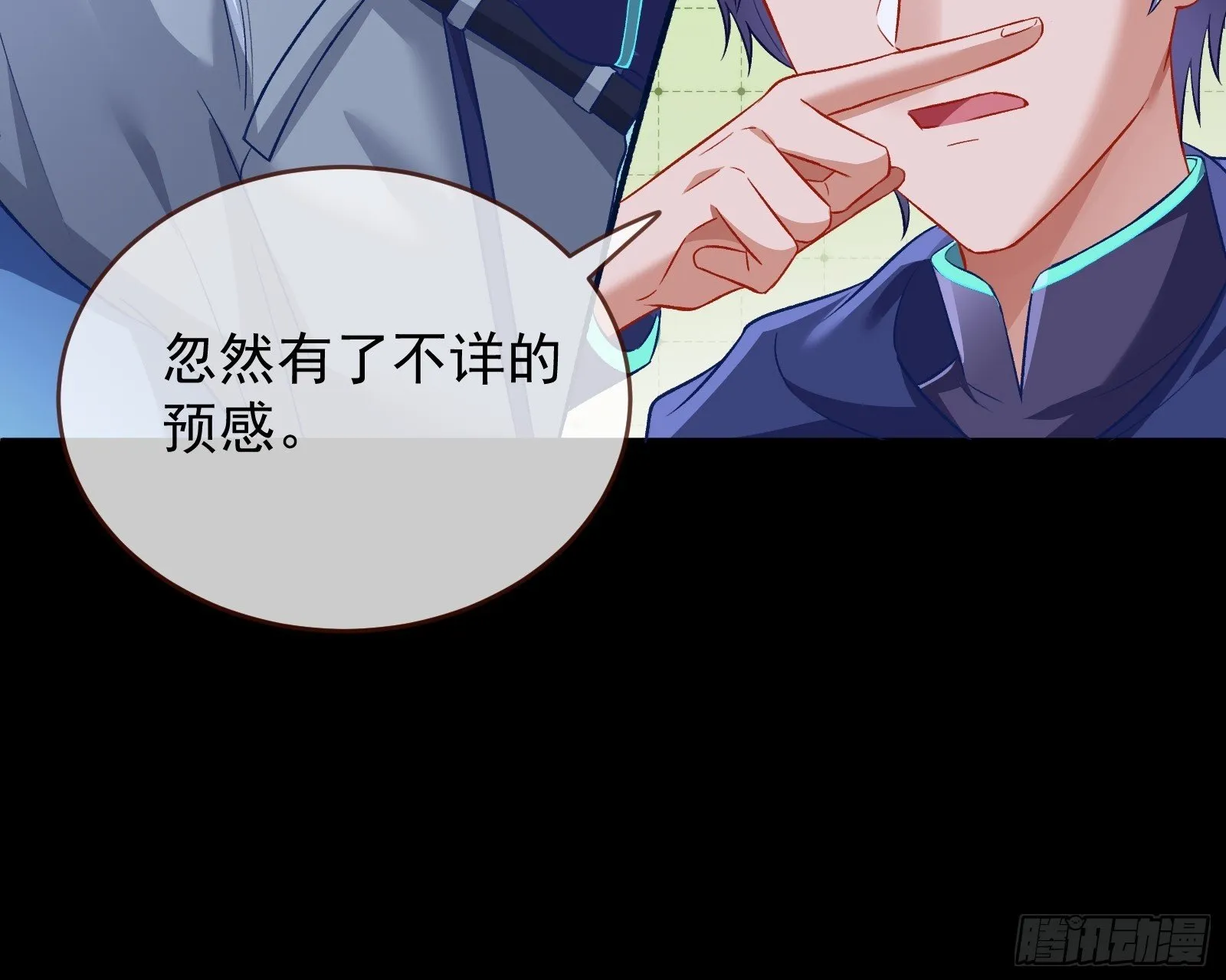 关你屁事 第100页