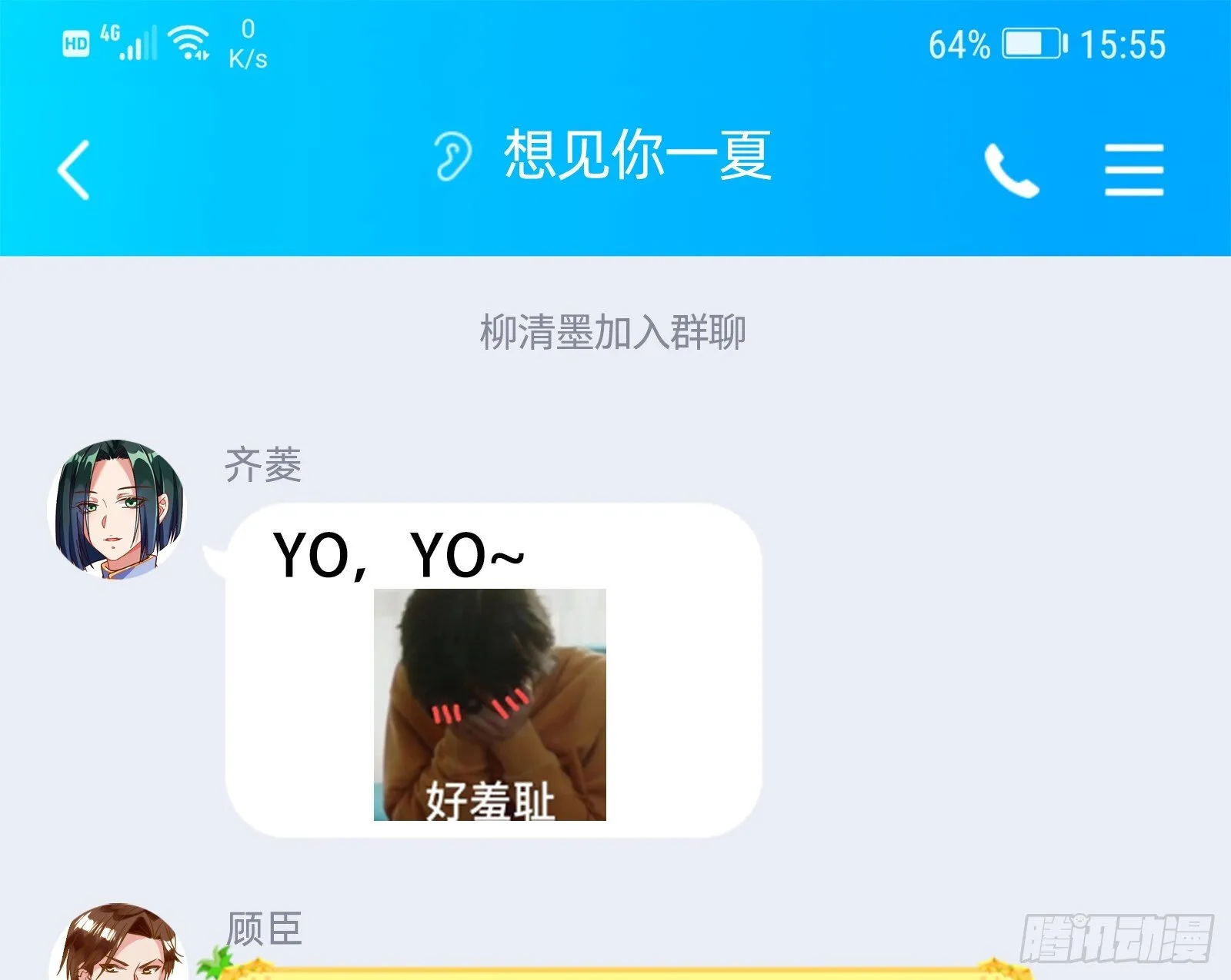 关你屁事 第101页