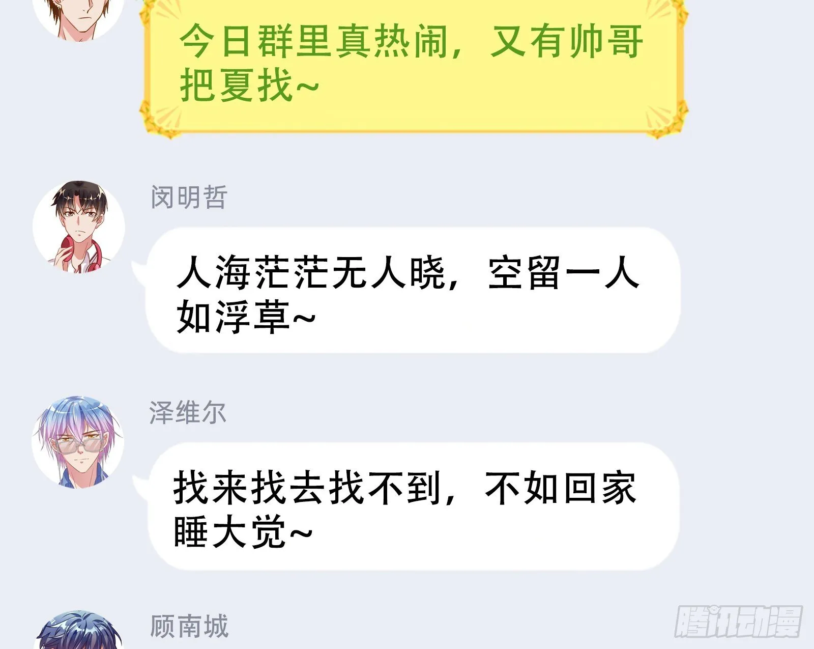 关你屁事 第102页