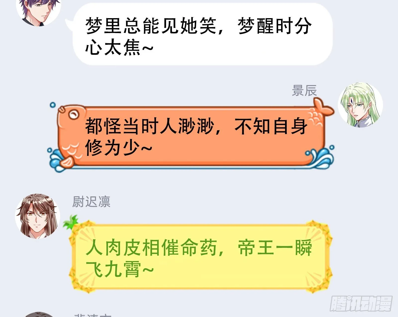 关你屁事 第103页