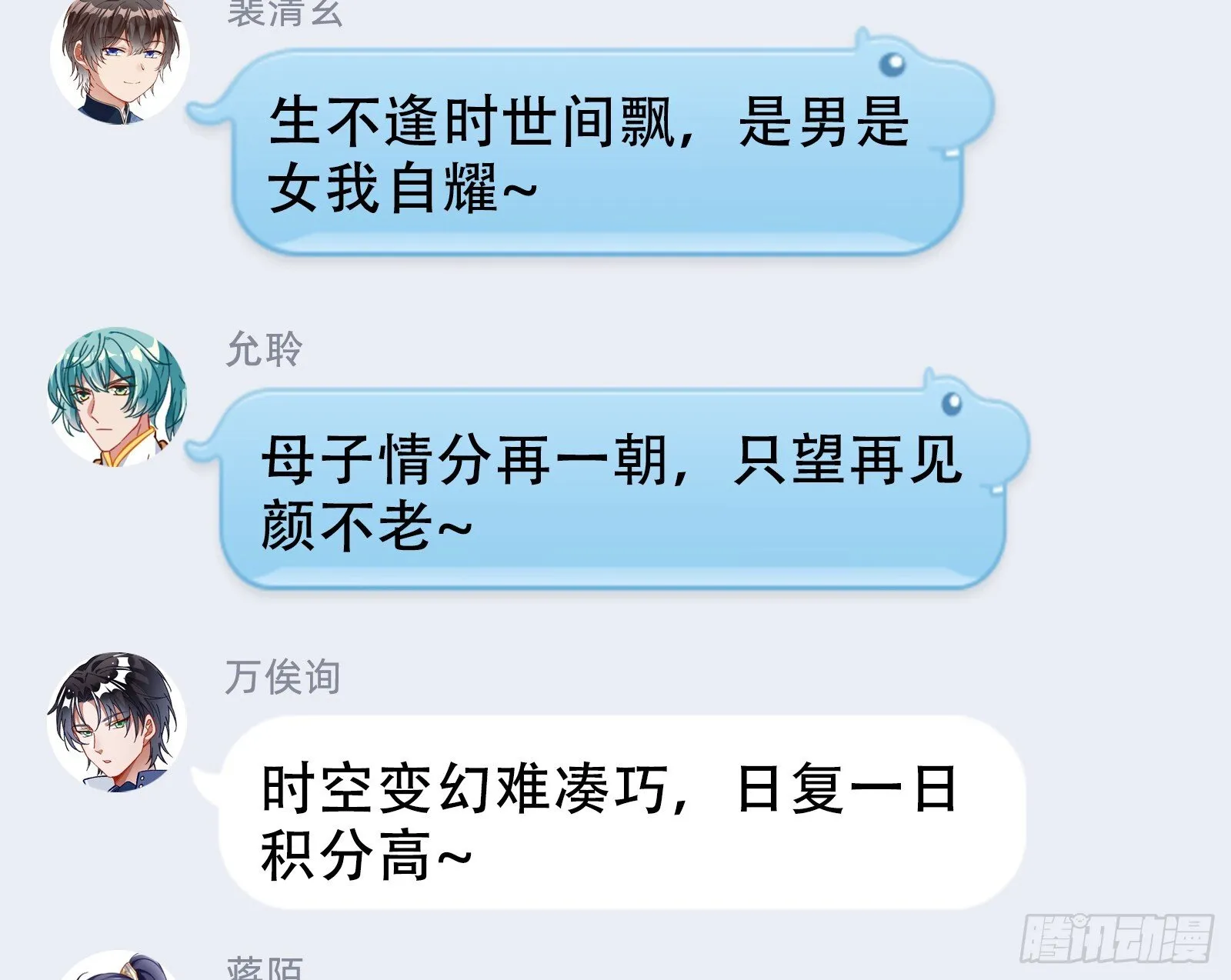 关你屁事 第104页