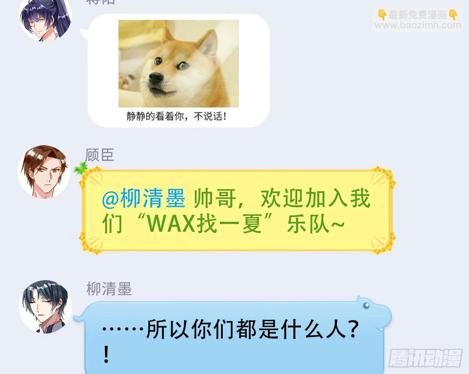 关你屁事 第105页