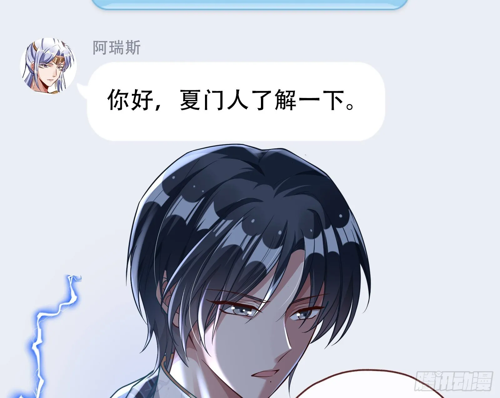 关你屁事 第106页