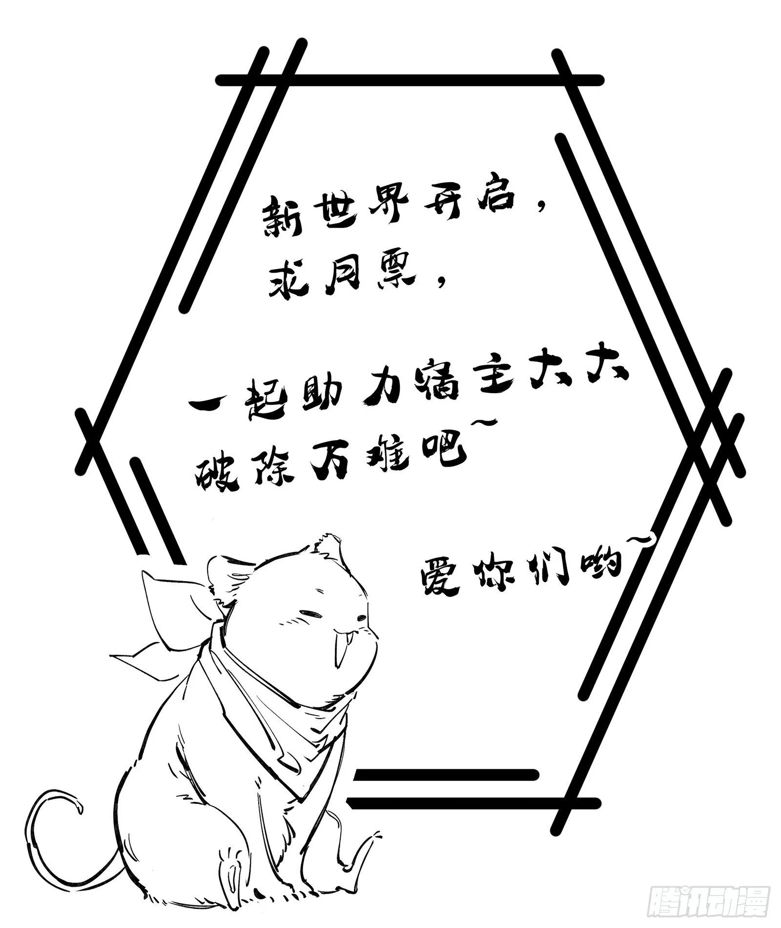 血月公馆 第1页