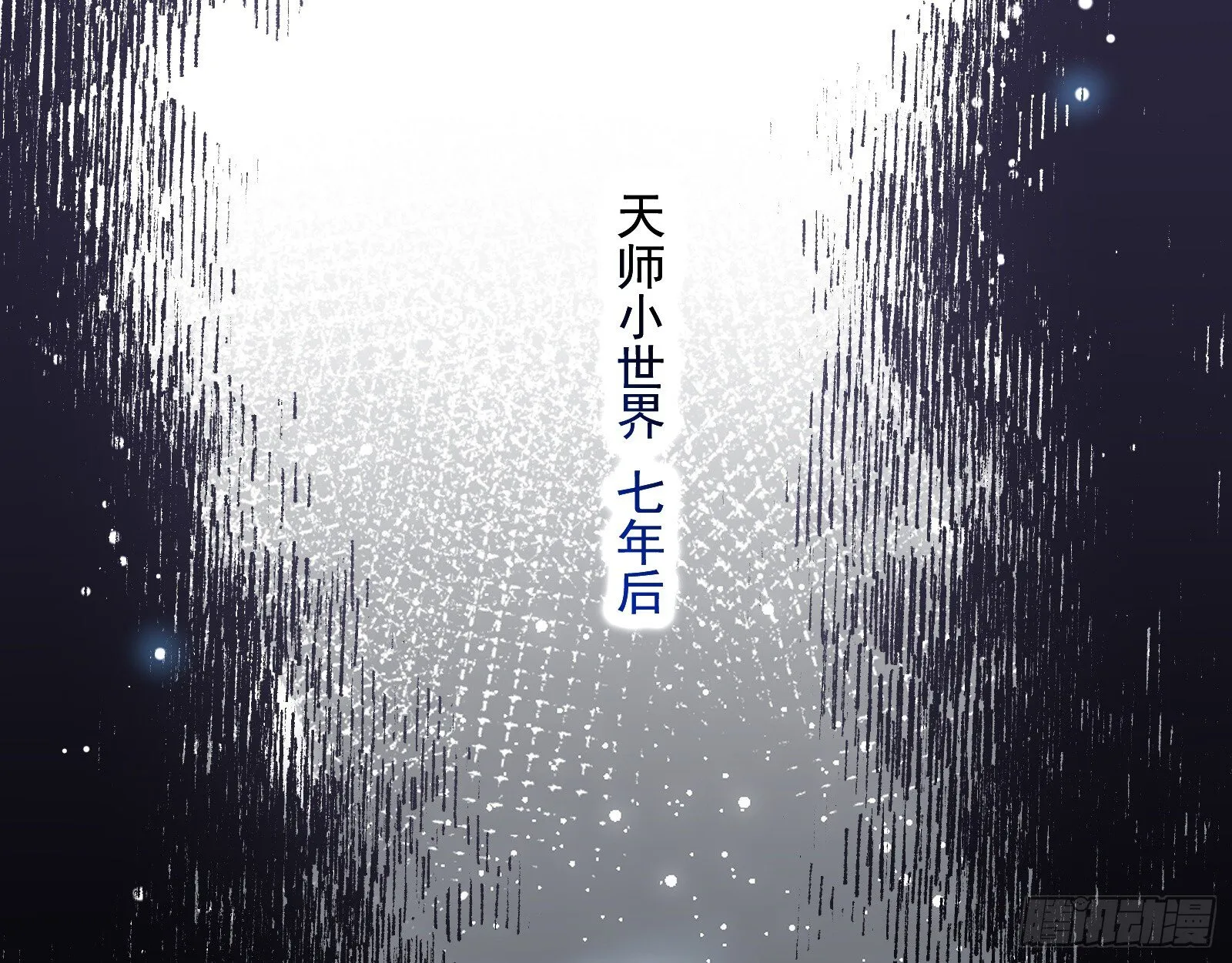 血月公馆 第4页